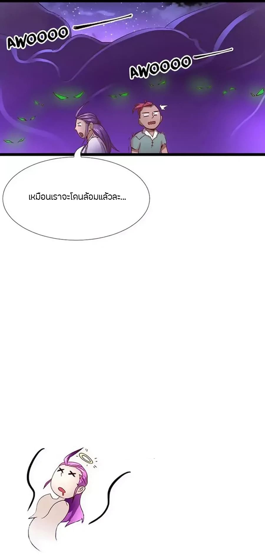 Chaotic Sword God เทพกระบี่มรณะ page 14