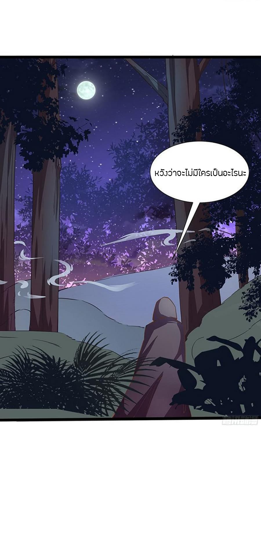 Chaotic Sword God เทพกระบี่มรณะ page 3