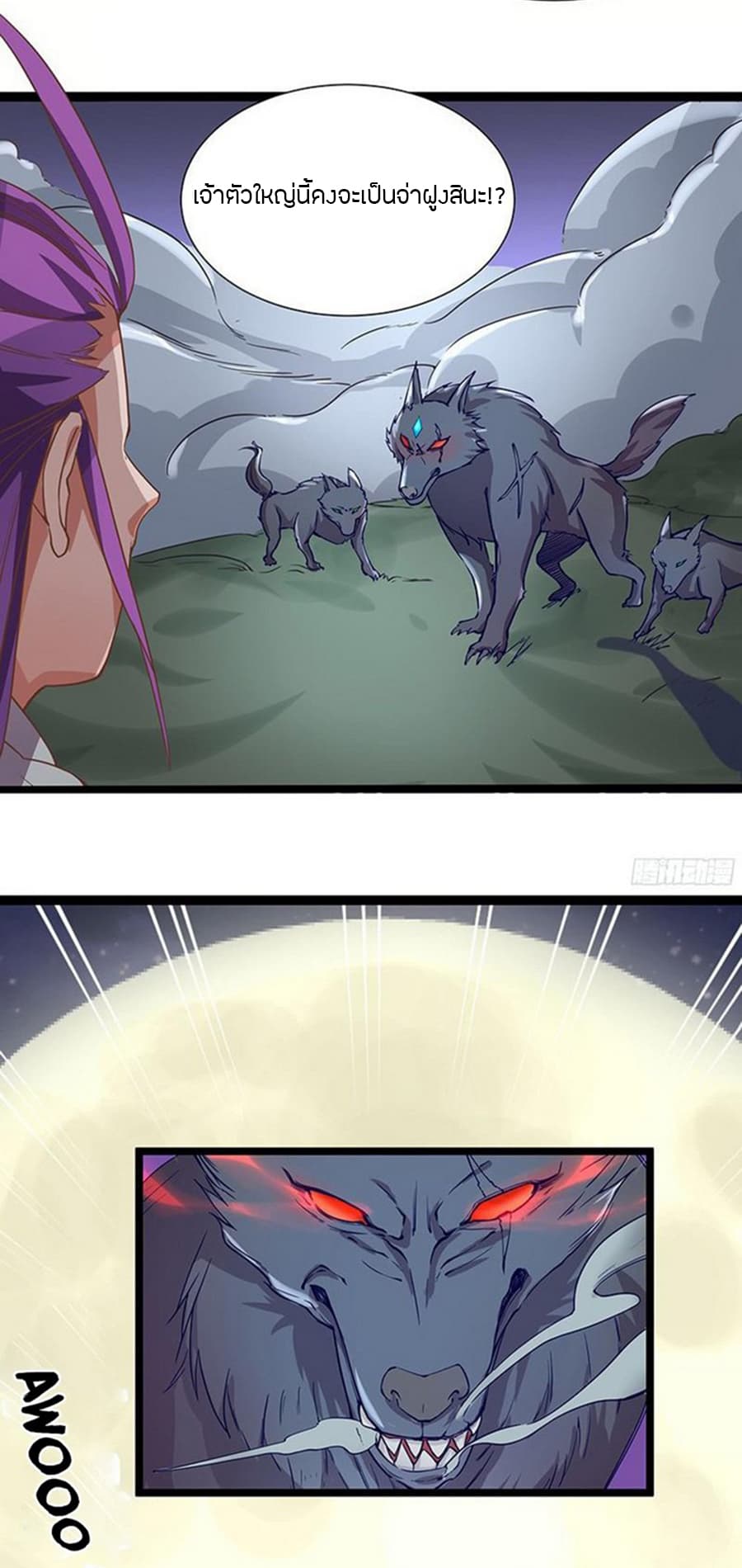 Chaotic Sword God เทพกระบี่มรณะ page 5