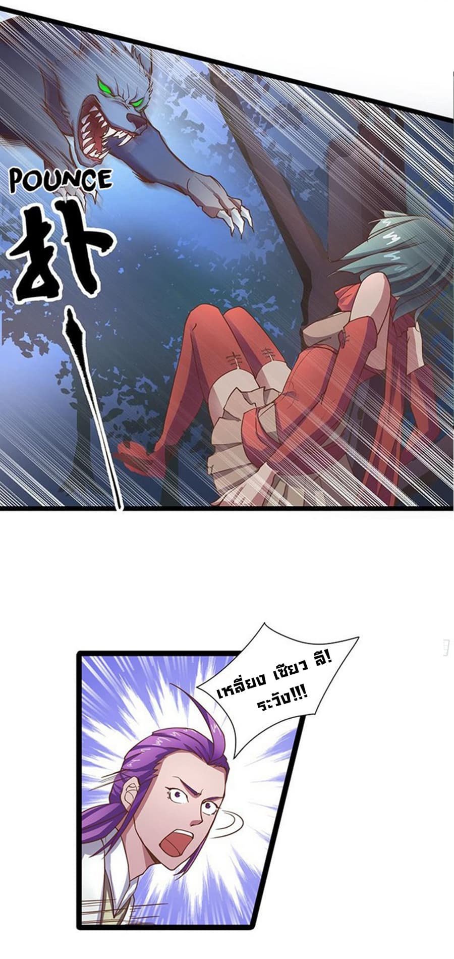 Chaotic Sword God เทพกระบี่มรณะ page 14