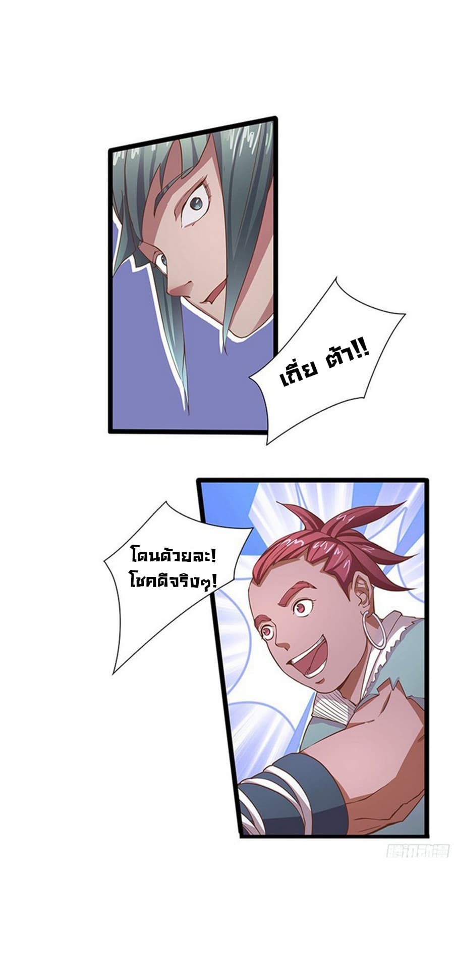 Chaotic Sword God เทพกระบี่มรณะ page 17