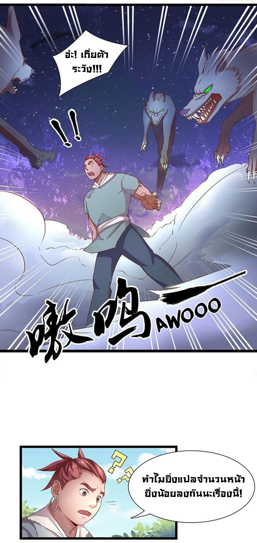 Chaotic Sword God เทพกระบี่มรณะ page 18