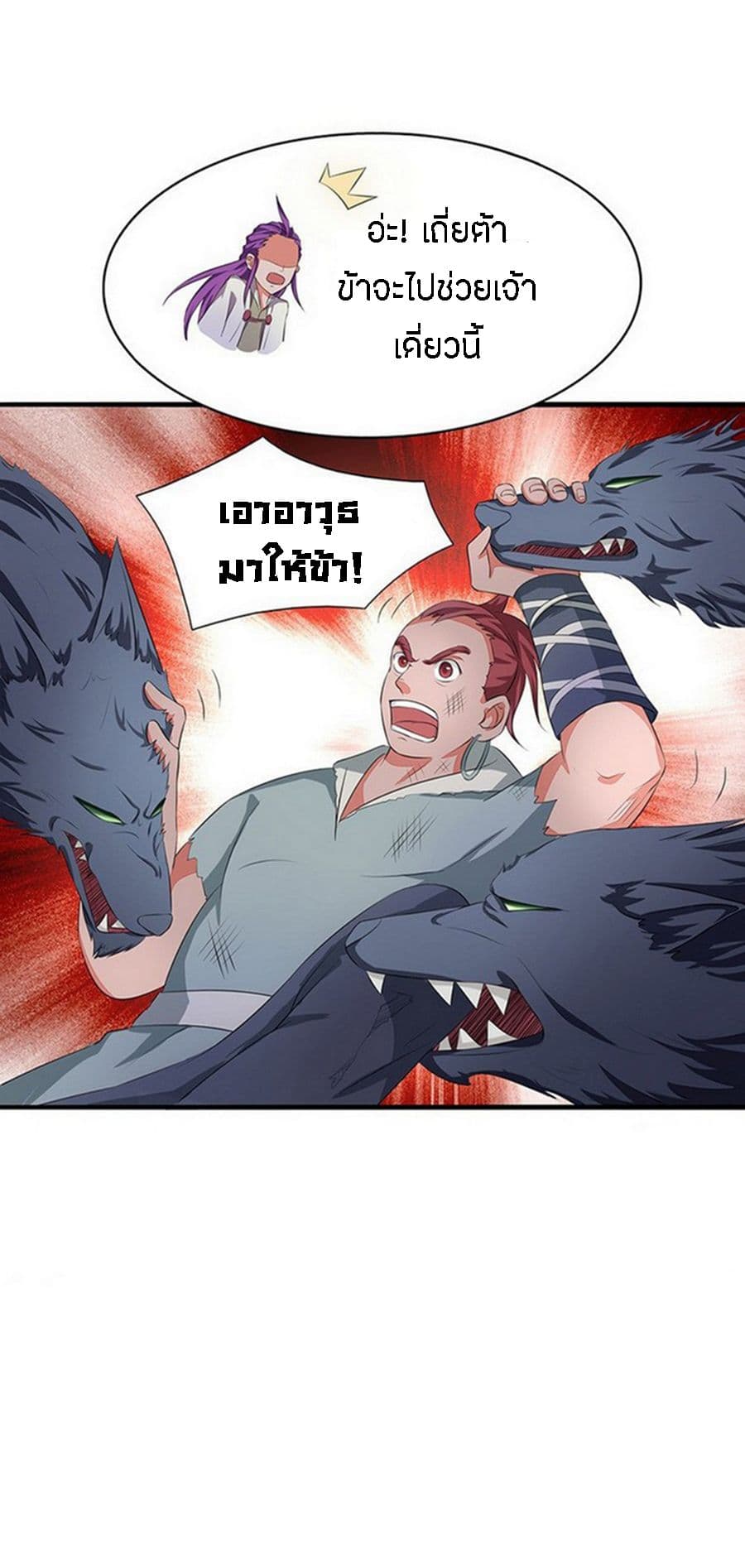 Chaotic Sword God เทพกระบี่มรณะ page 2