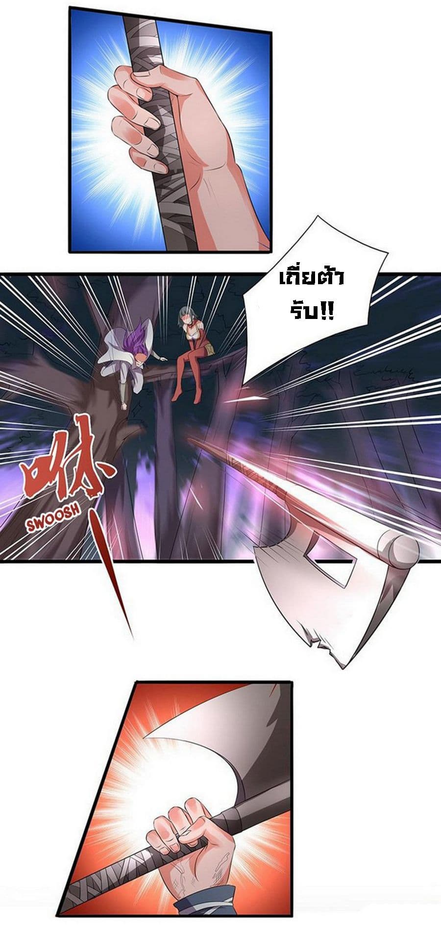 Chaotic Sword God เทพกระบี่มรณะ page 5