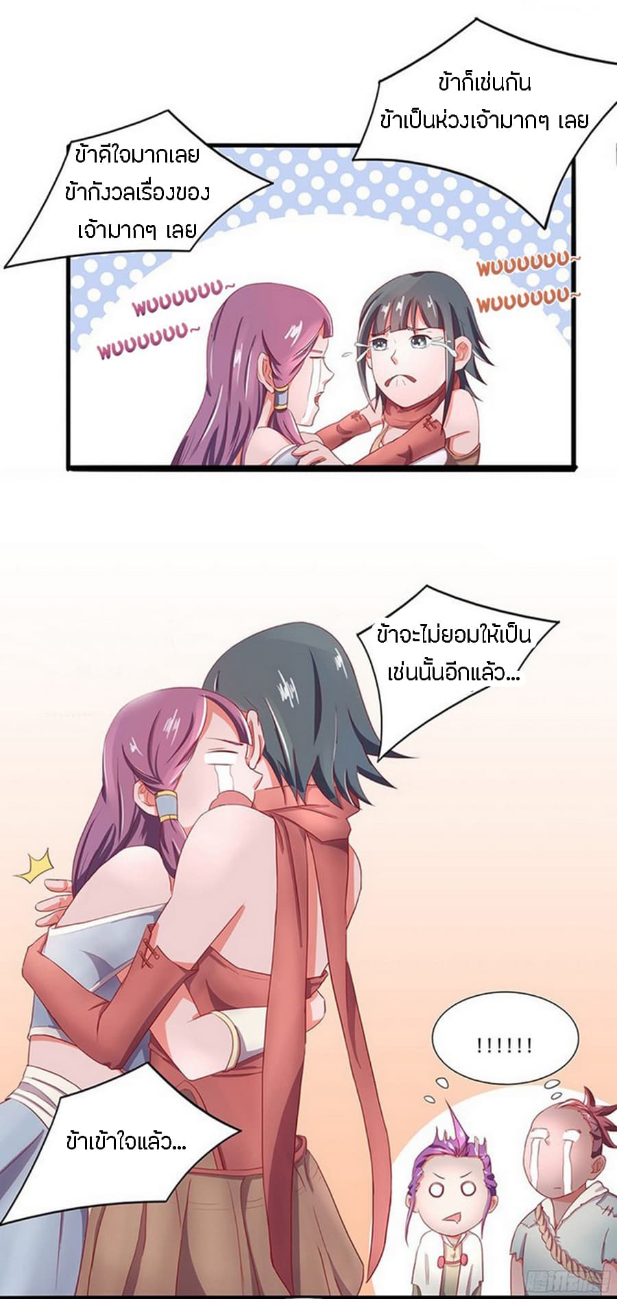 Chaotic Sword God เทพกระบี่มรณะ page 5