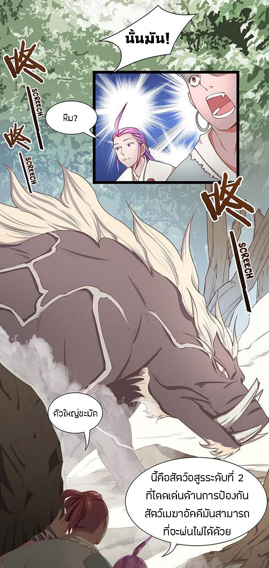 Chaotic Sword God เทพกระบี่มรณะ page 13