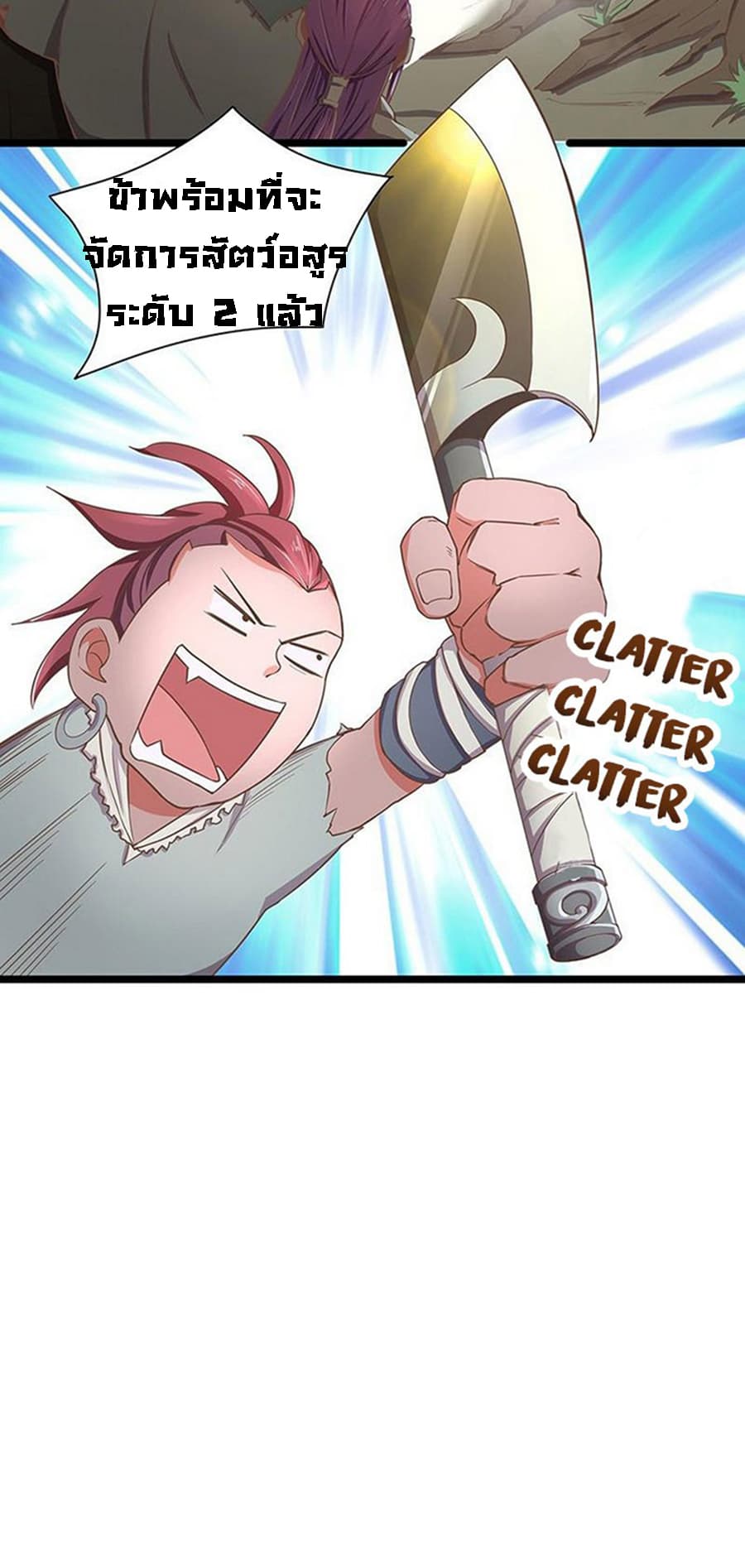 Chaotic Sword God เทพกระบี่มรณะ page 14