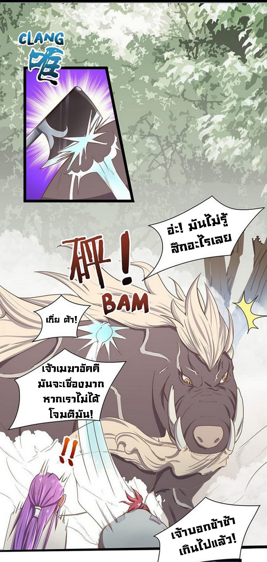 Chaotic Sword God เทพกระบี่มรณะ page 15