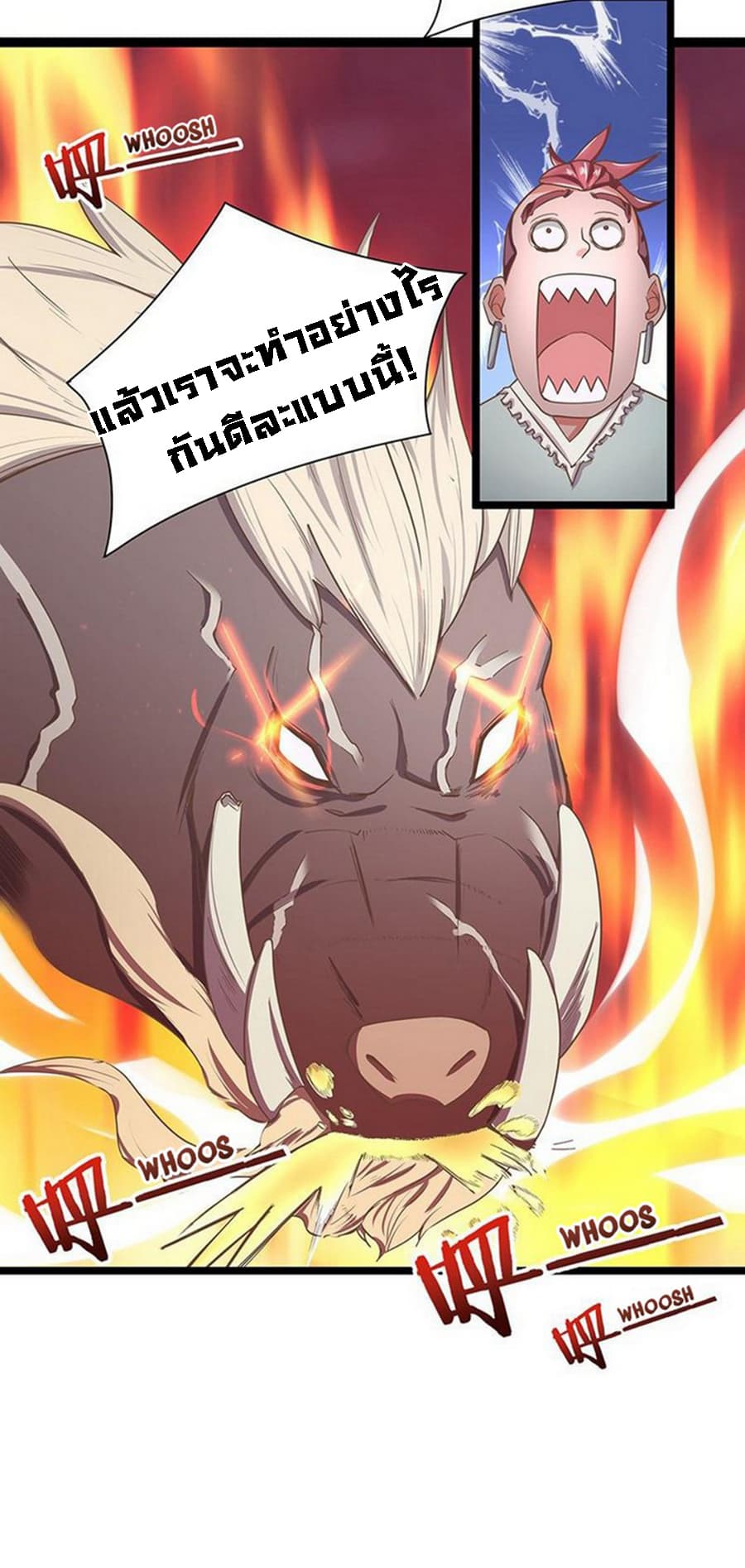 Chaotic Sword God เทพกระบี่มรณะ page 16