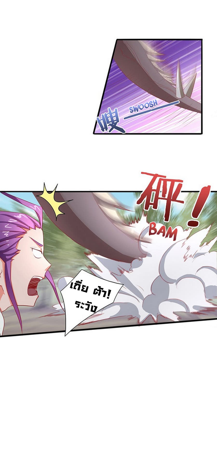 Chaotic Sword God เทพกระบี่มรณะ page 2