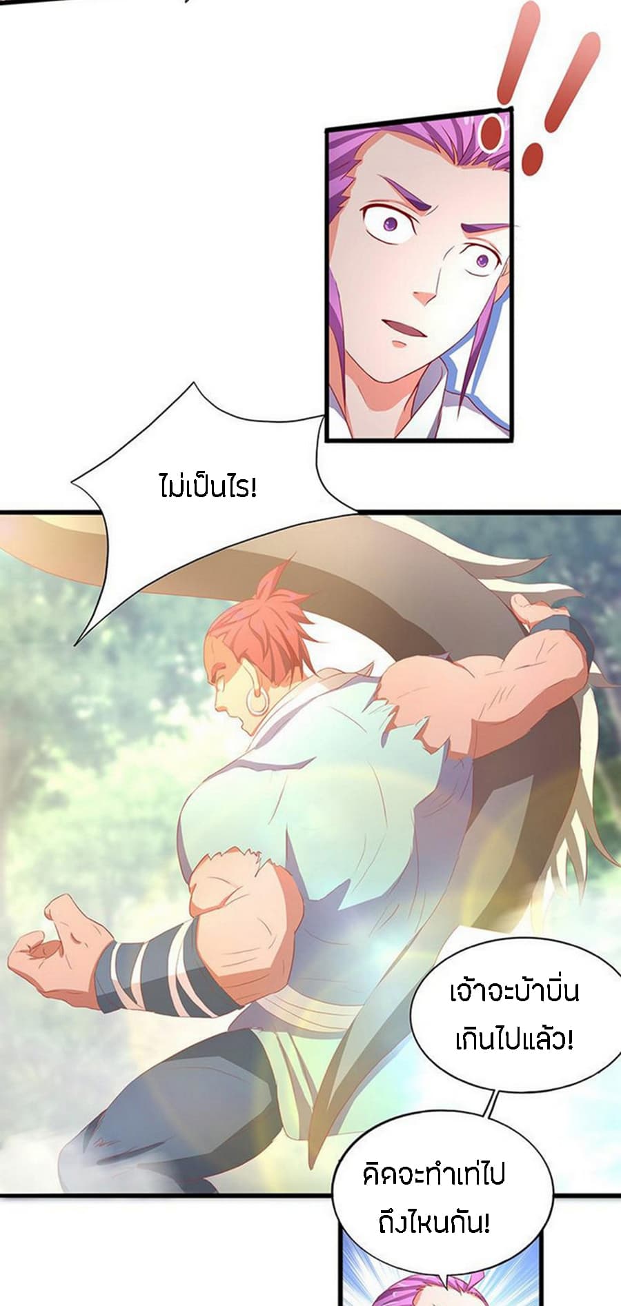 Chaotic Sword God เทพกระบี่มรณะ page 3