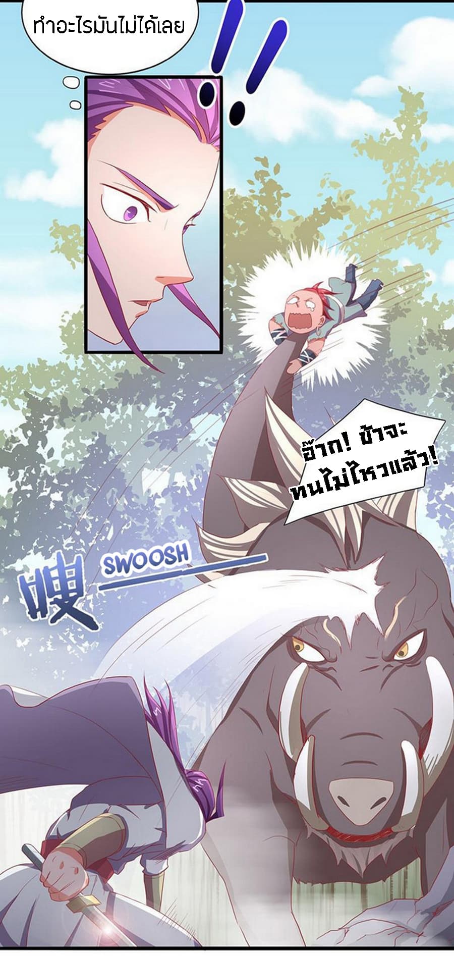 Chaotic Sword God เทพกระบี่มรณะ page 6