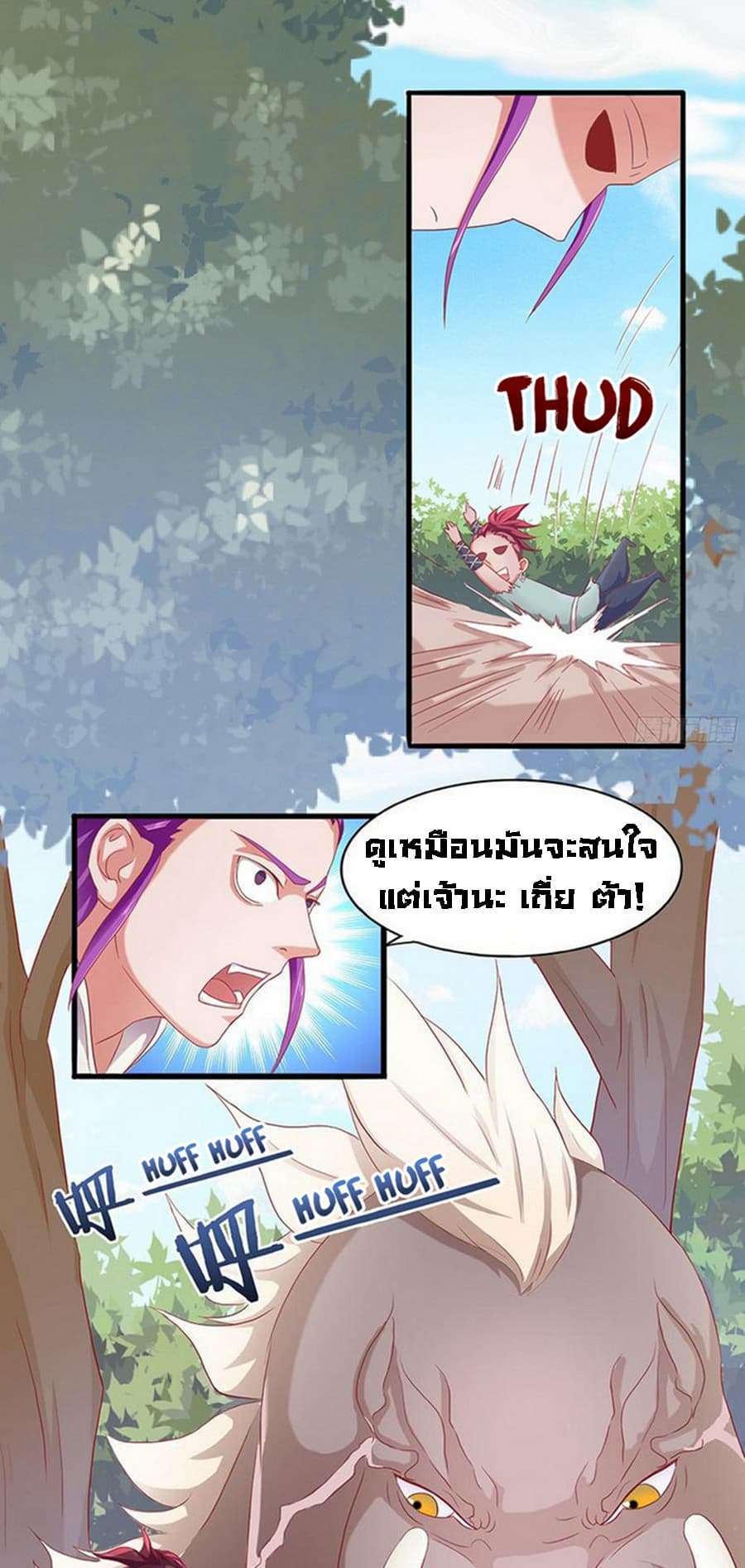 Chaotic Sword God เทพกระบี่มรณะ page 7