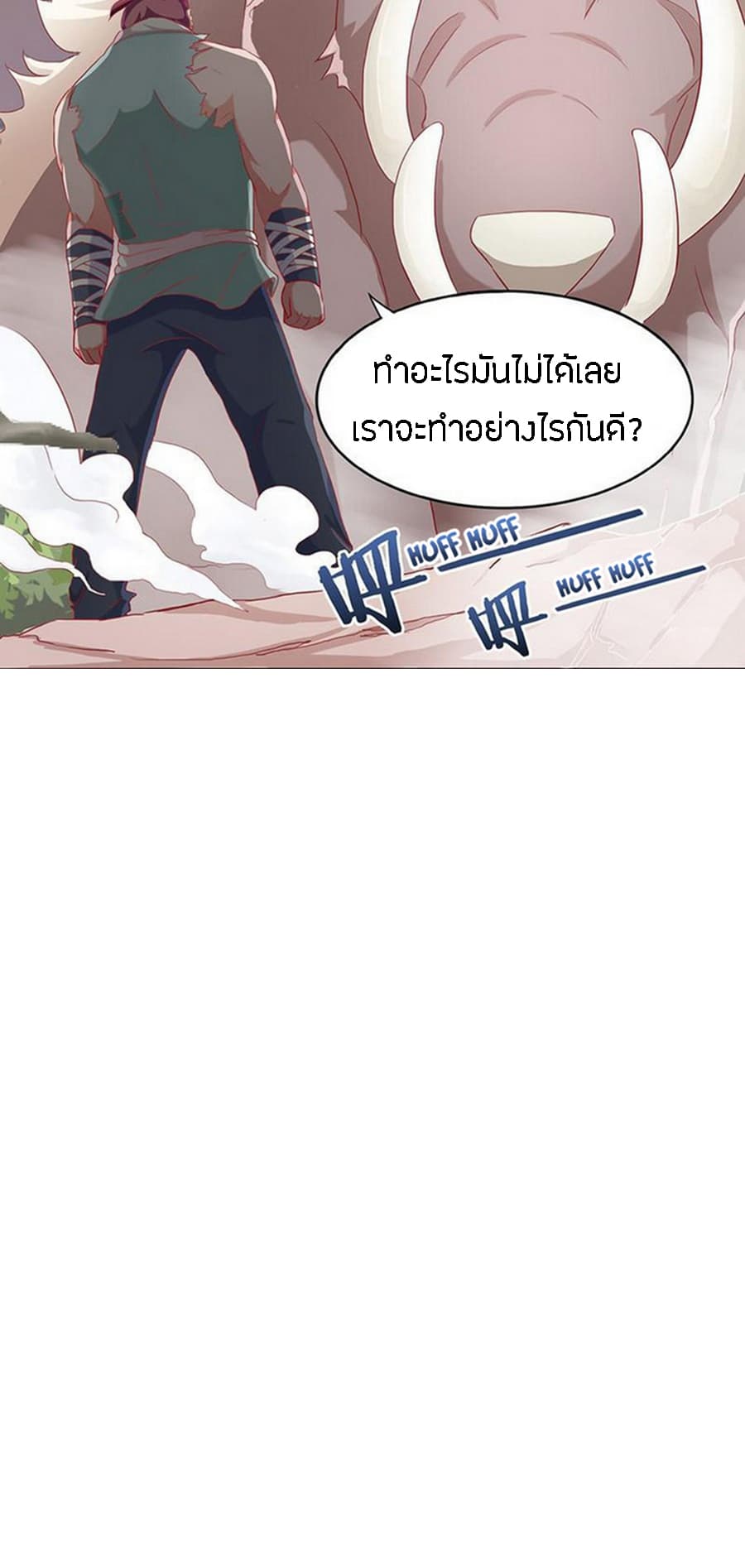 Chaotic Sword God เทพกระบี่มรณะ page 8