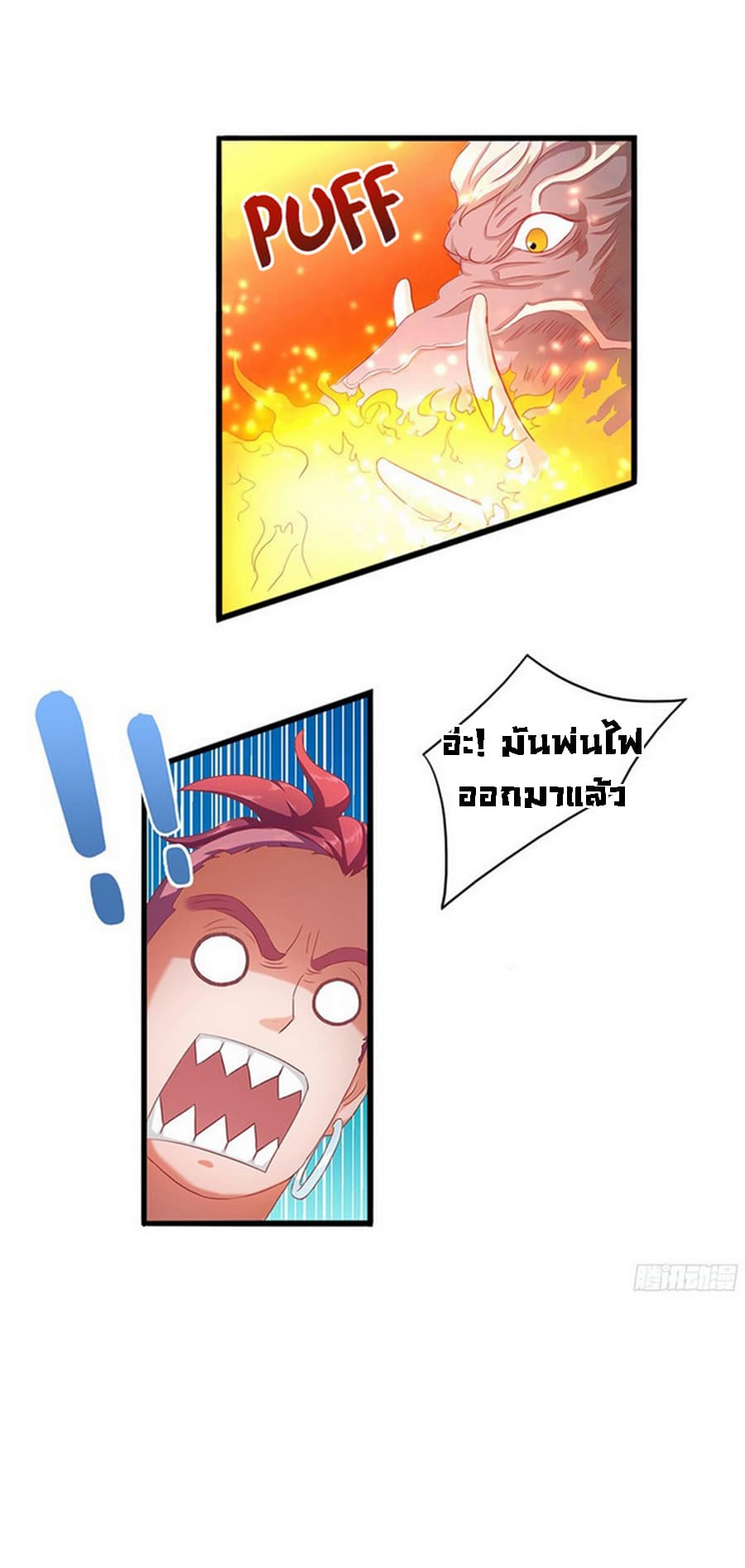 Chaotic Sword God เทพกระบี่มรณะ page 10