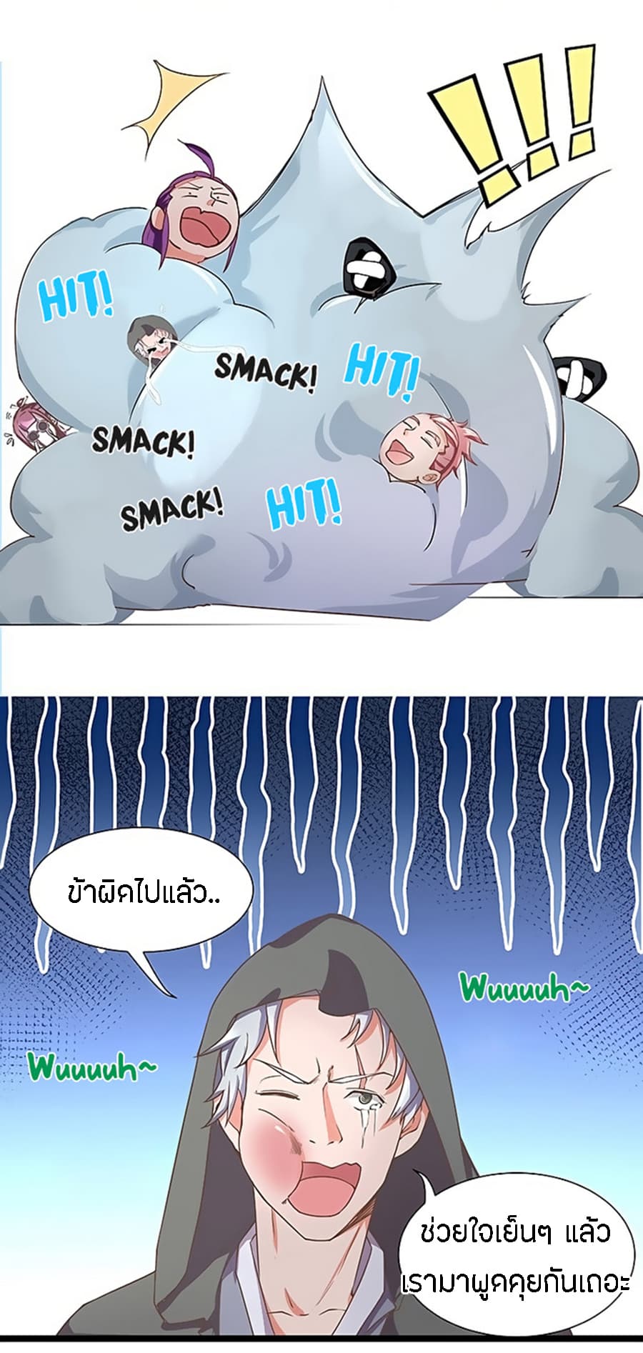 Chaotic Sword God เทพกระบี่มรณะ page 2