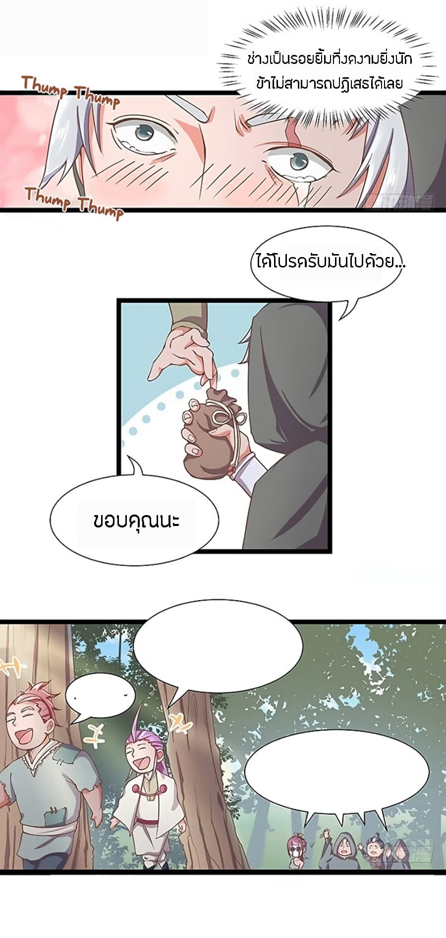 Chaotic Sword God เทพกระบี่มรณะ page 5