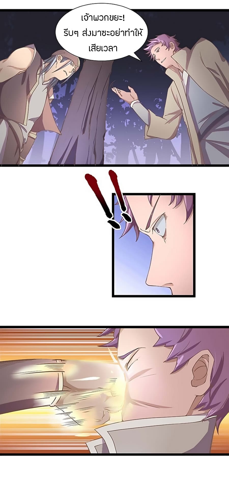 Chaotic Sword God เทพกระบี่มรณะ page 12