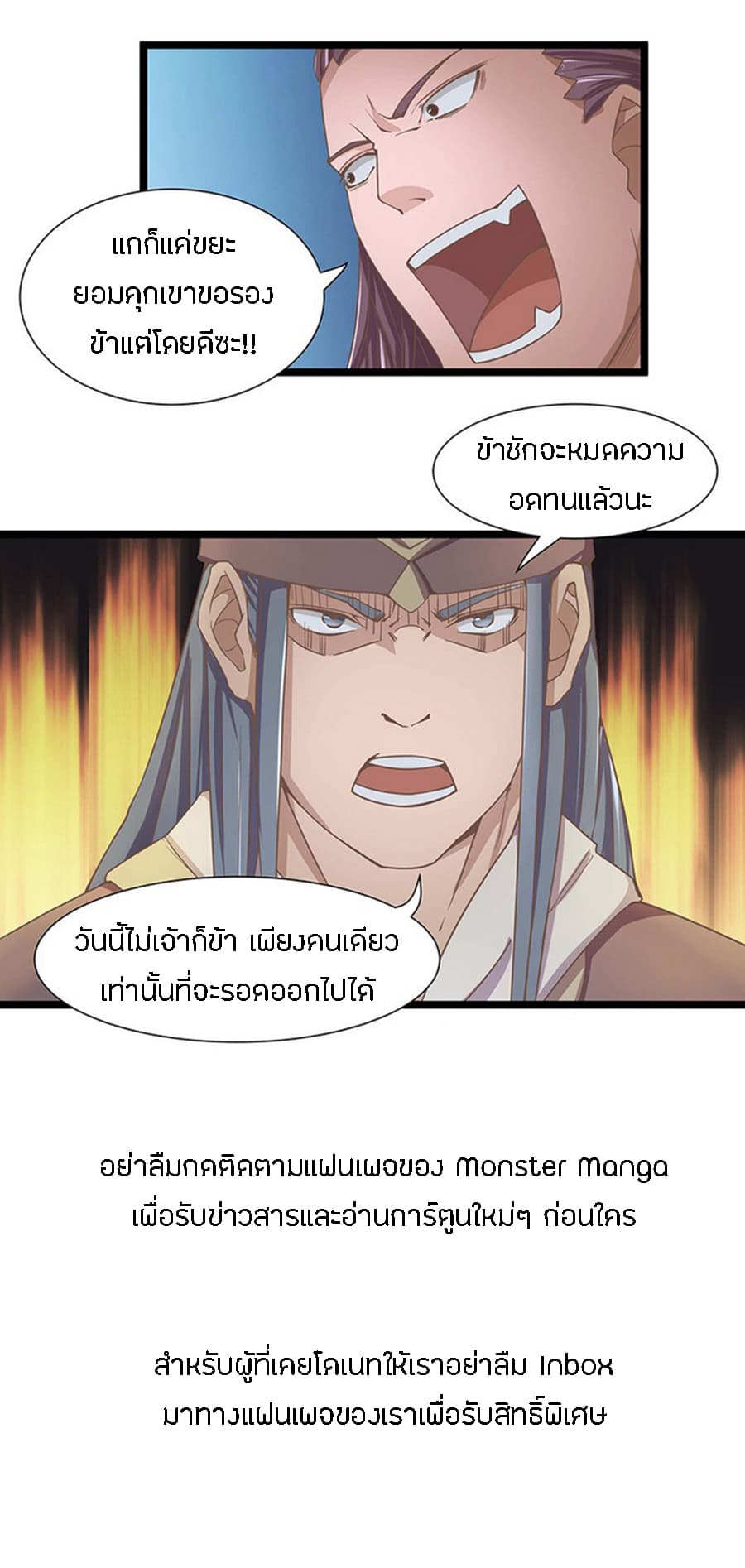 Chaotic Sword God เทพกระบี่มรณะ page 15