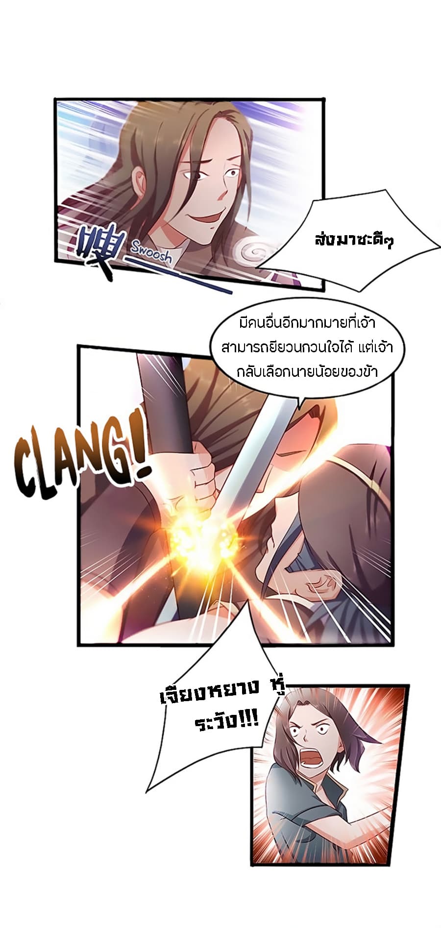 Chaotic Sword God เทพกระบี่มรณะ page 3