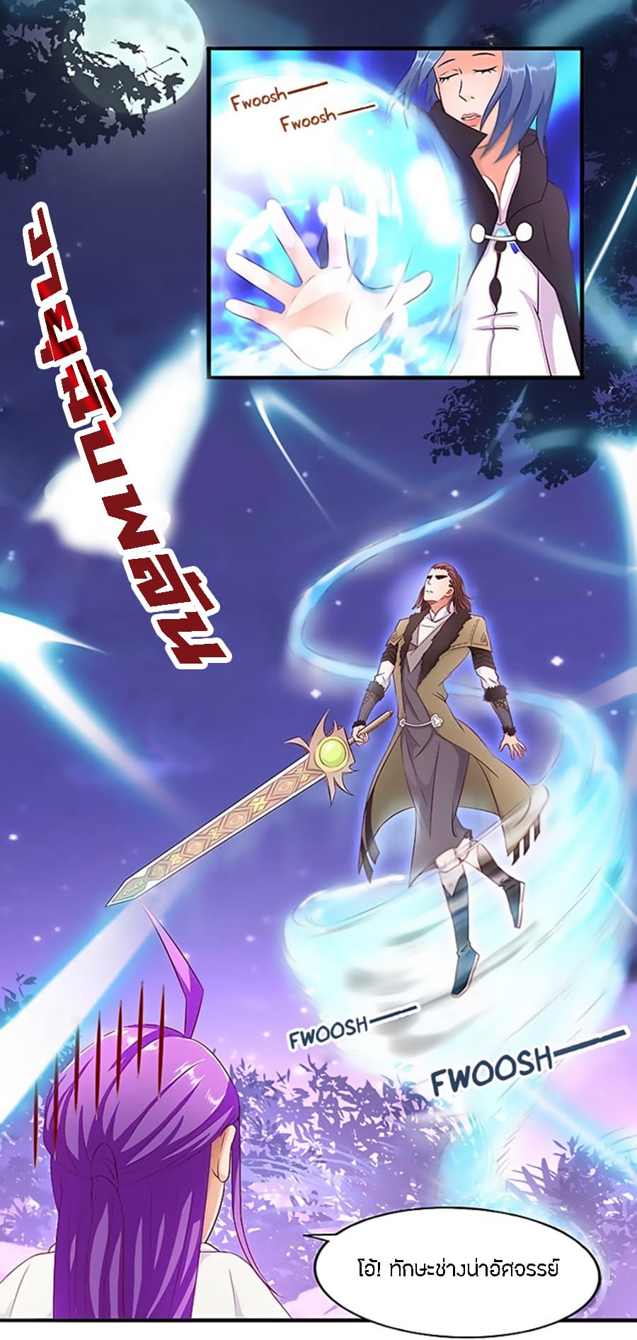 Chaotic Sword God เทพกระบี่มรณะ page 10