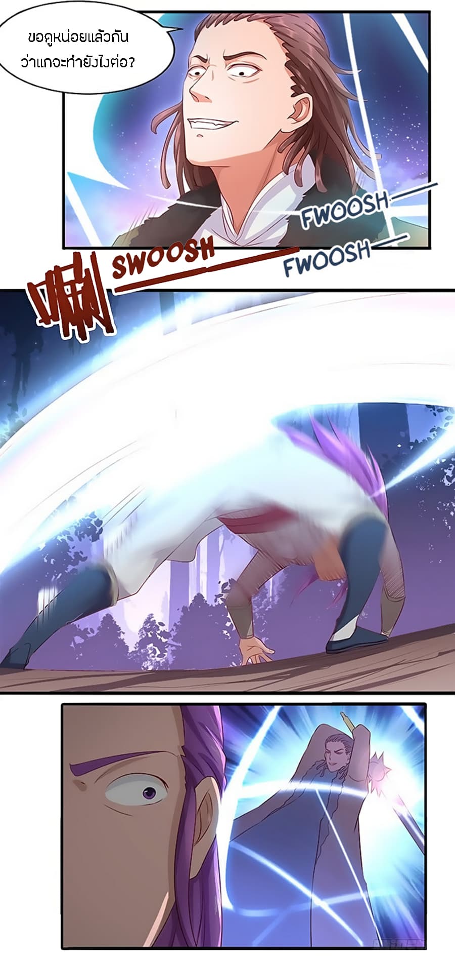 Chaotic Sword God เทพกระบี่มรณะ page 11