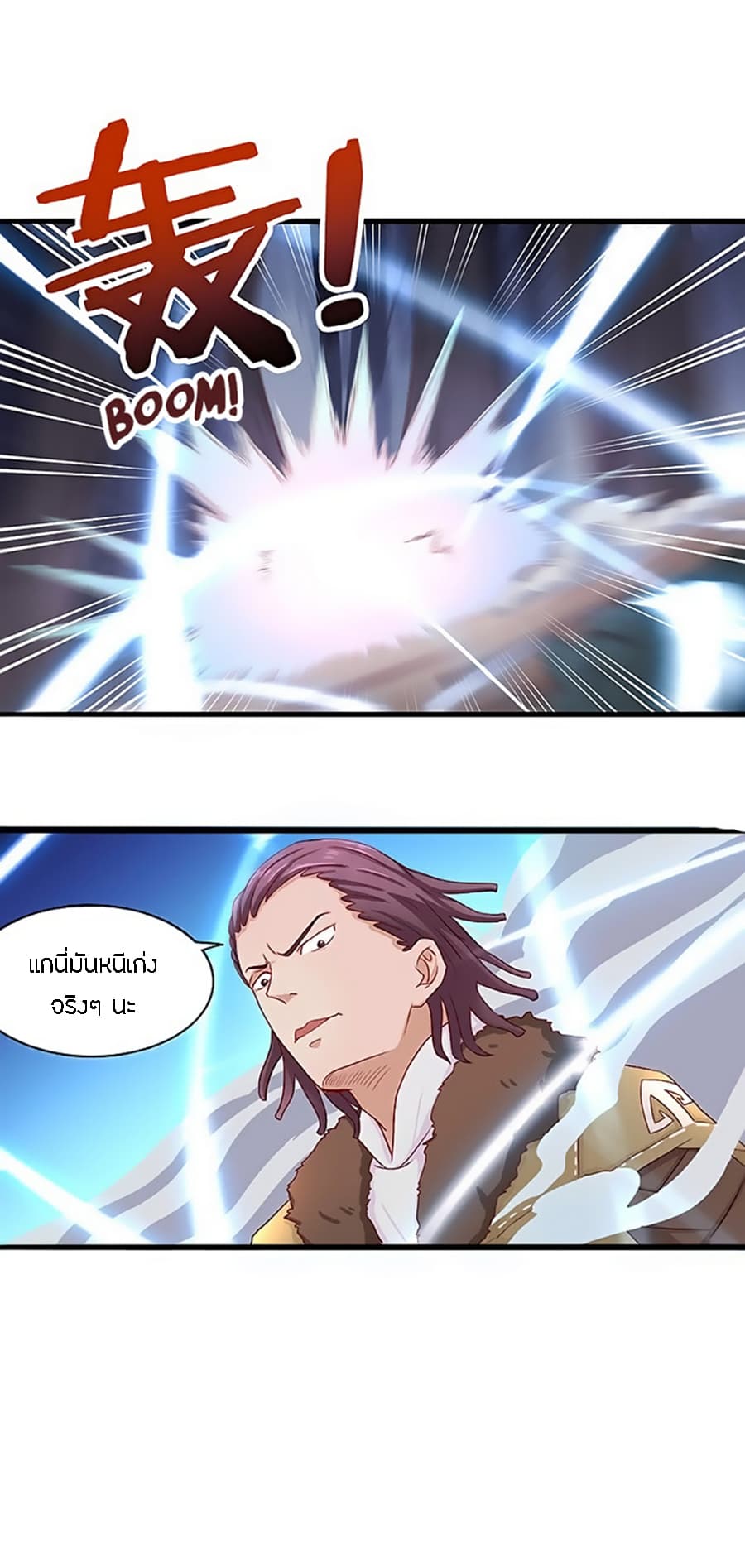Chaotic Sword God เทพกระบี่มรณะ page 12