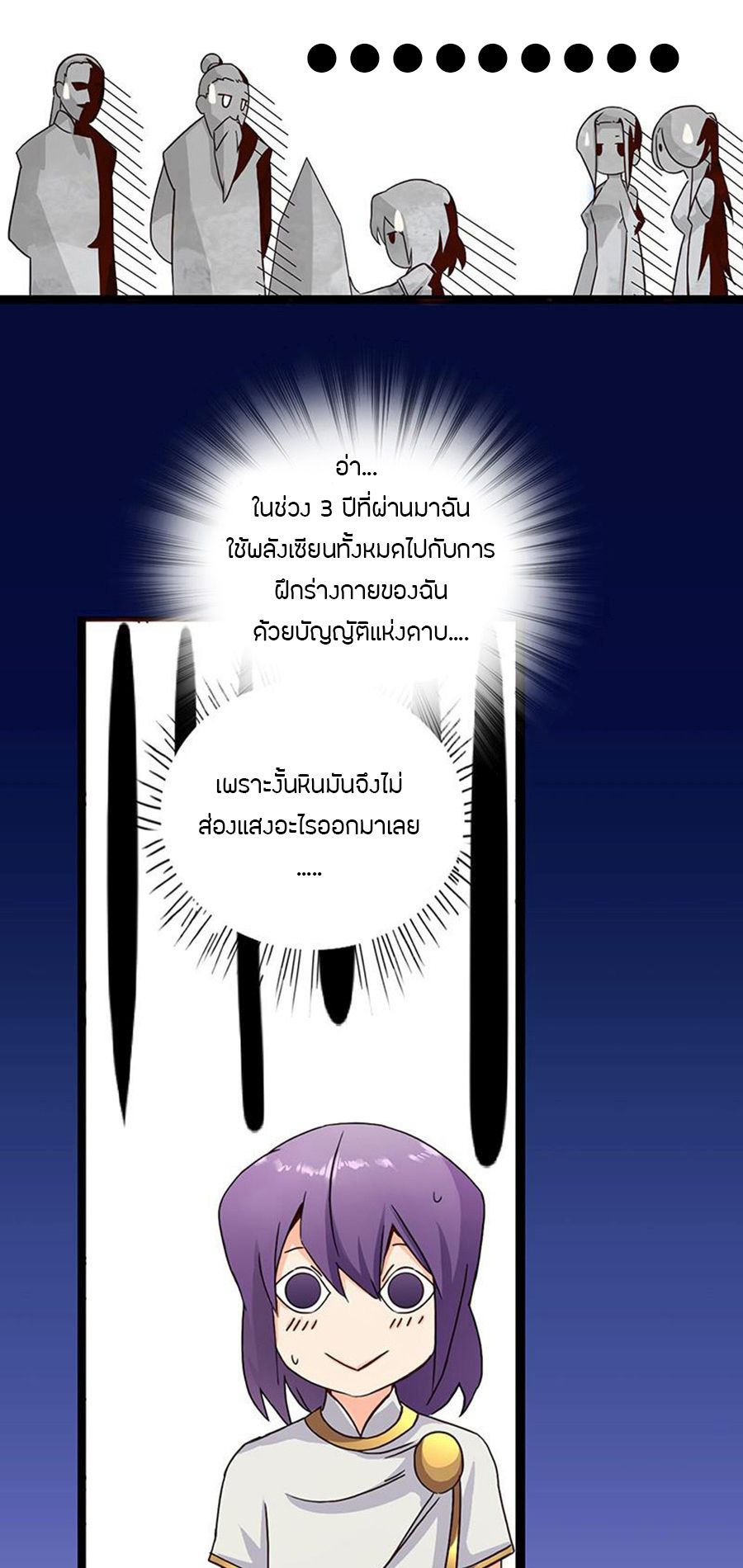 Chaotic Sword God เทพกระบี่มรณะ page 5