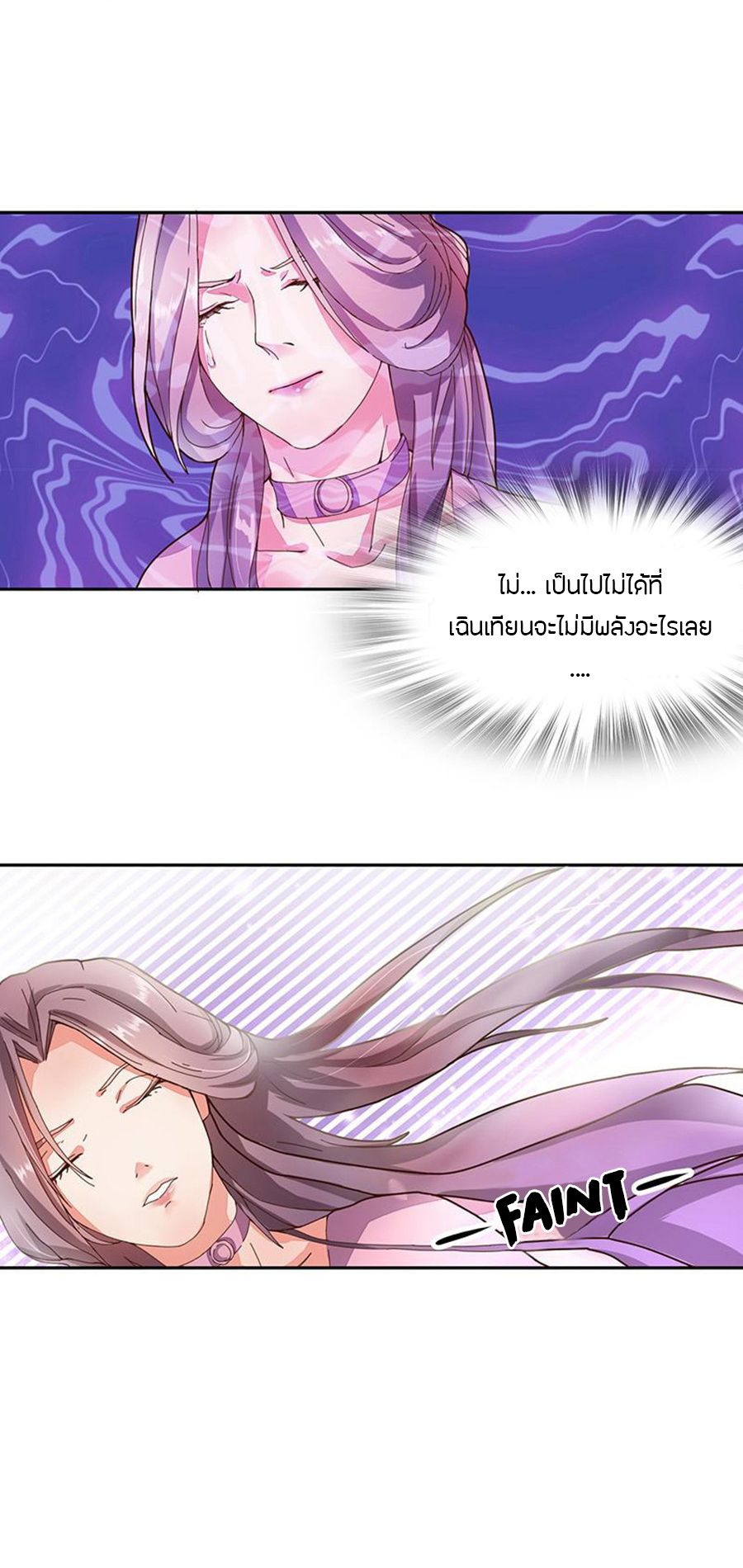 Chaotic Sword God เทพกระบี่มรณะ page 8