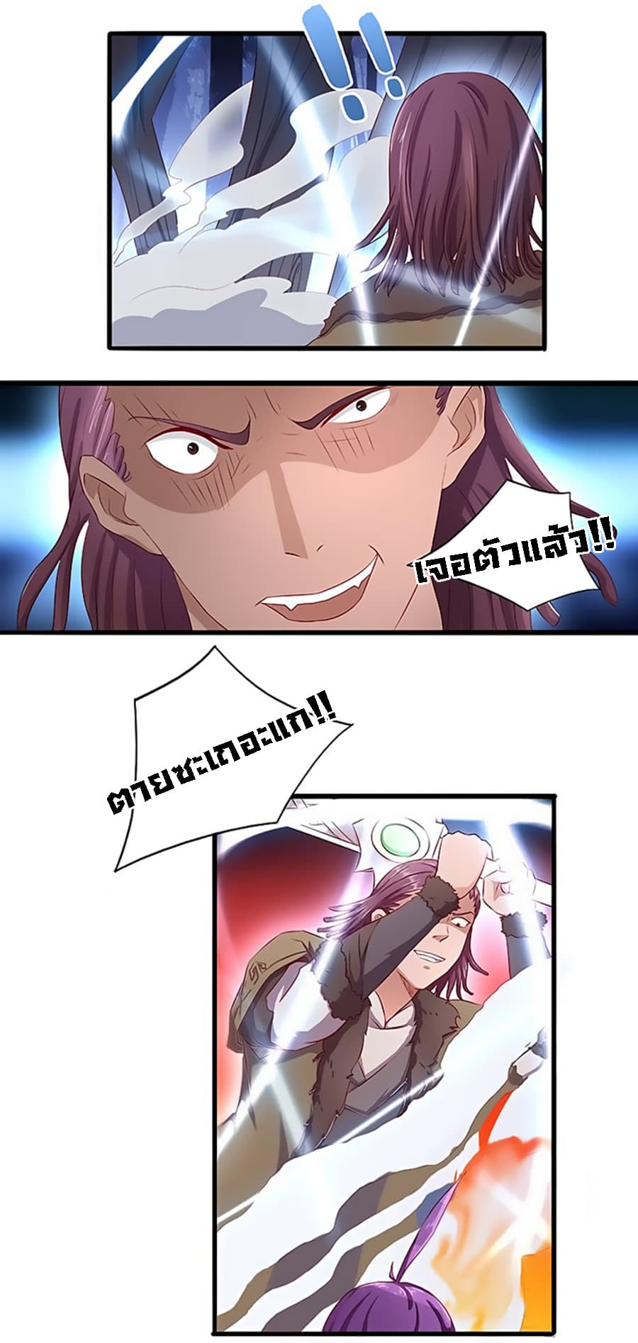 Chaotic Sword God เทพกระบี่มรณะ page 2