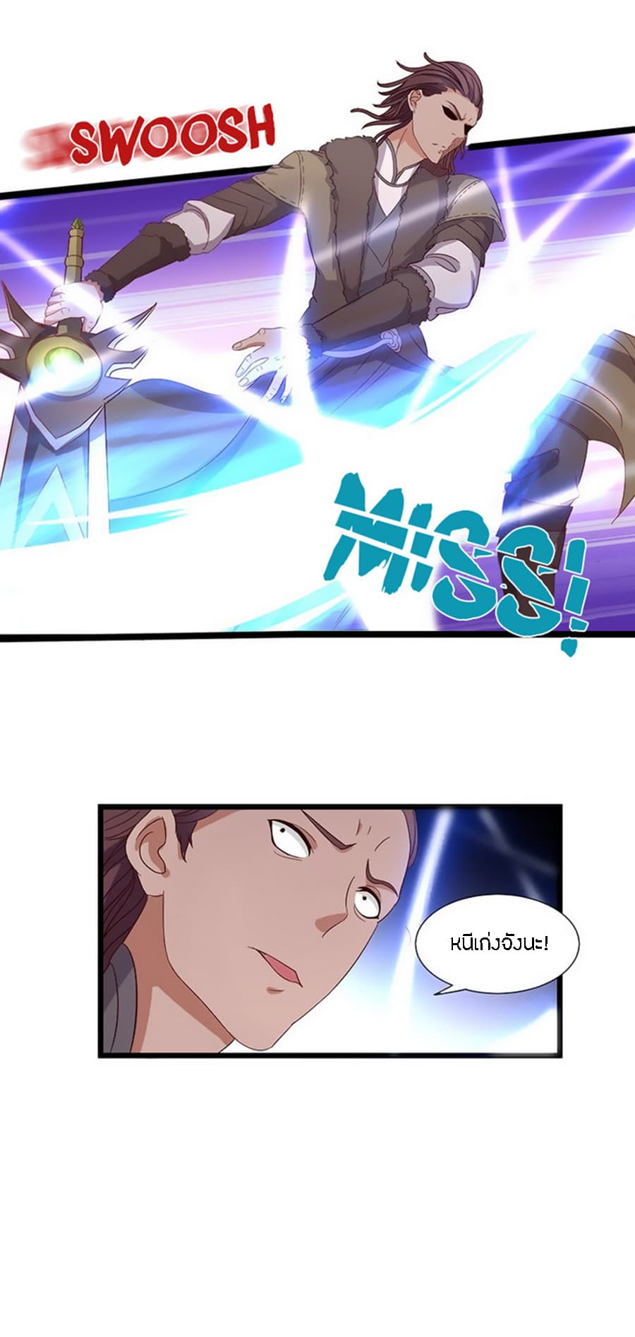 Chaotic Sword God เทพกระบี่มรณะ page 3
