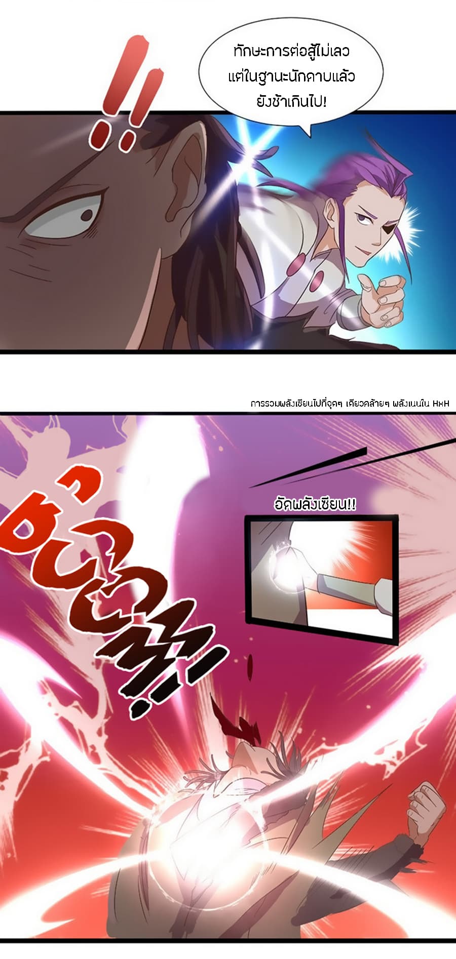 Chaotic Sword God เทพกระบี่มรณะ page 4