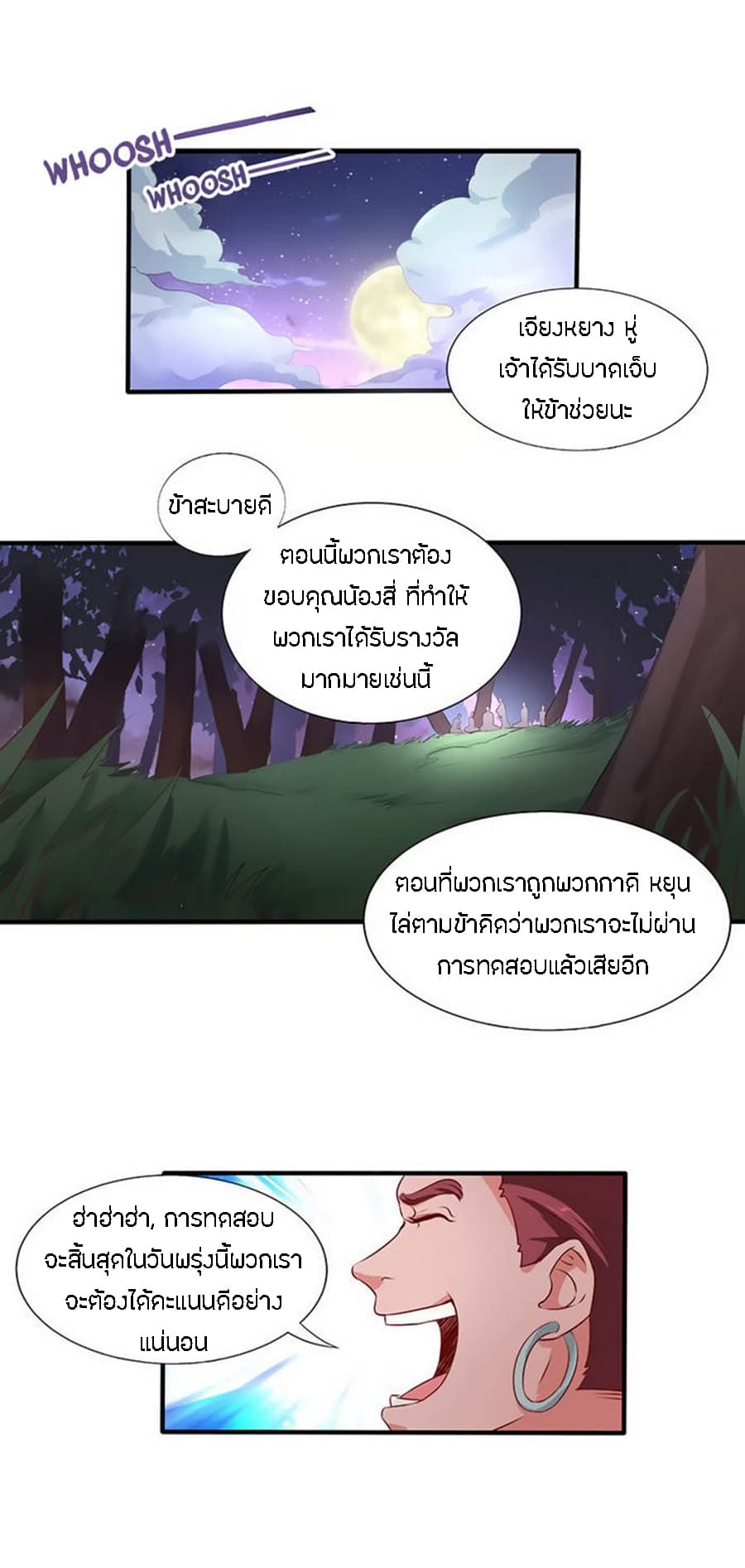 Chaotic Sword God เทพกระบี่มรณะ page 4