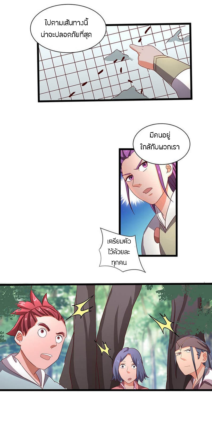 Chaotic Sword God เทพกระบี่มรณะ page 8