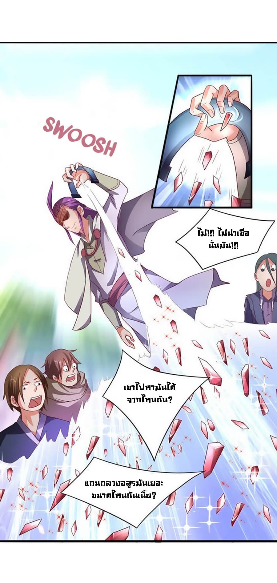 Chaotic Sword God เทพกระบี่มรณะ page 4
