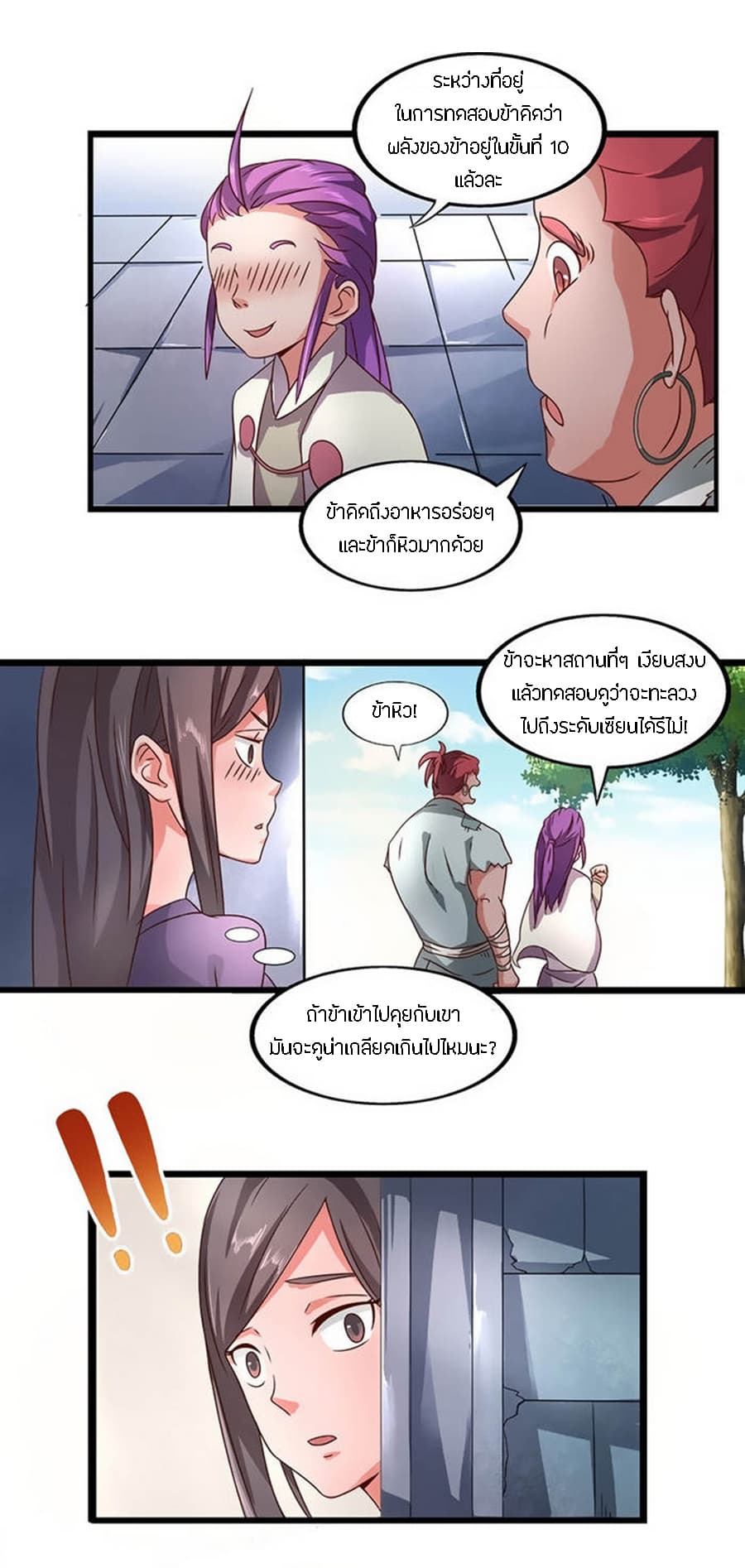 Chaotic Sword God เทพกระบี่มรณะ page 12
