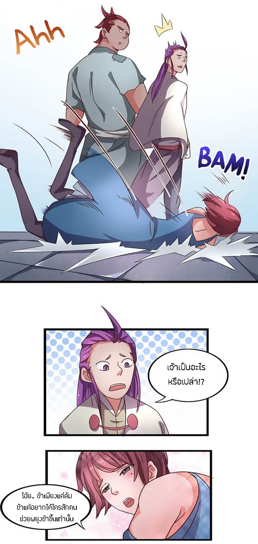 Chaotic Sword God เทพกระบี่มรณะ page 13
