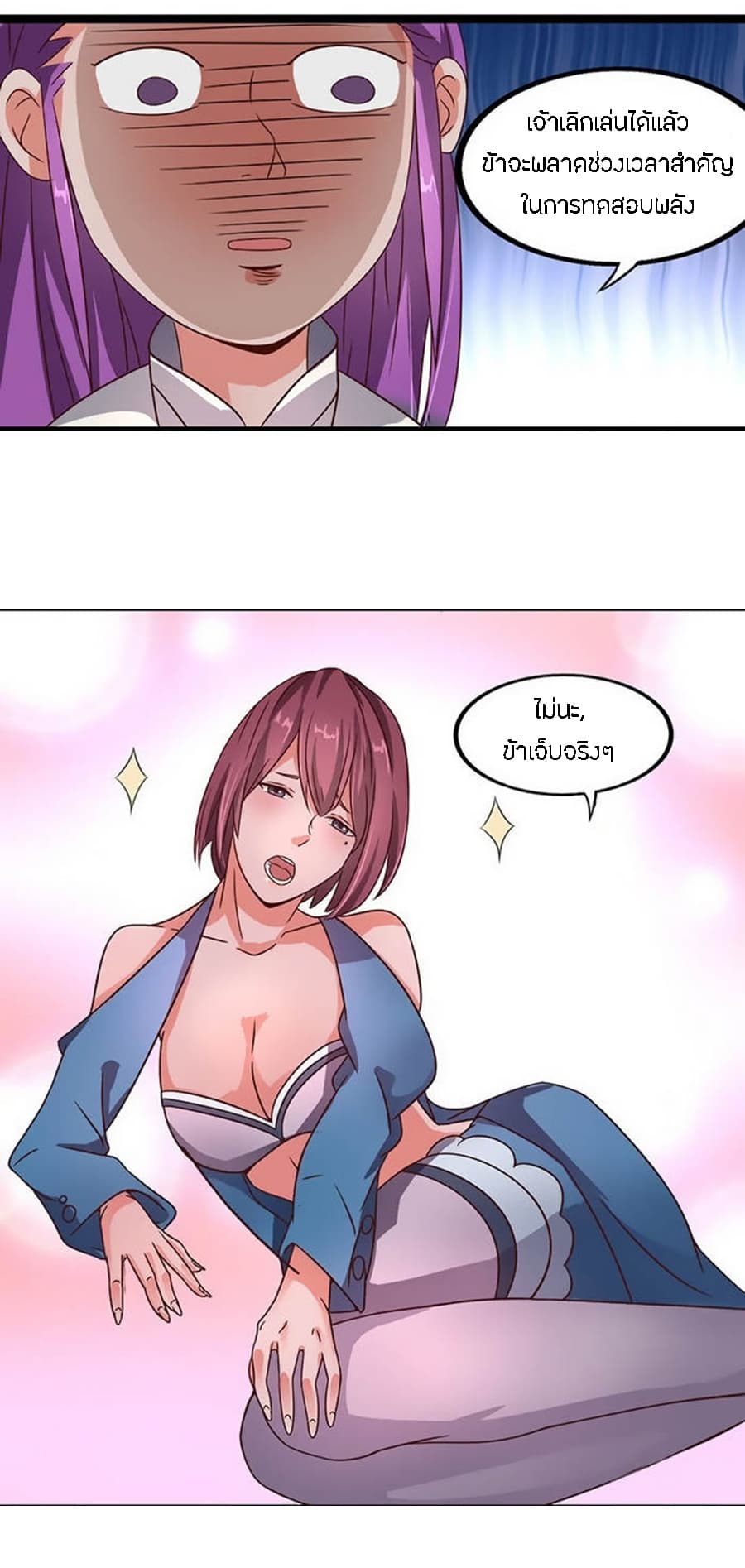 Chaotic Sword God เทพกระบี่มรณะ page 14