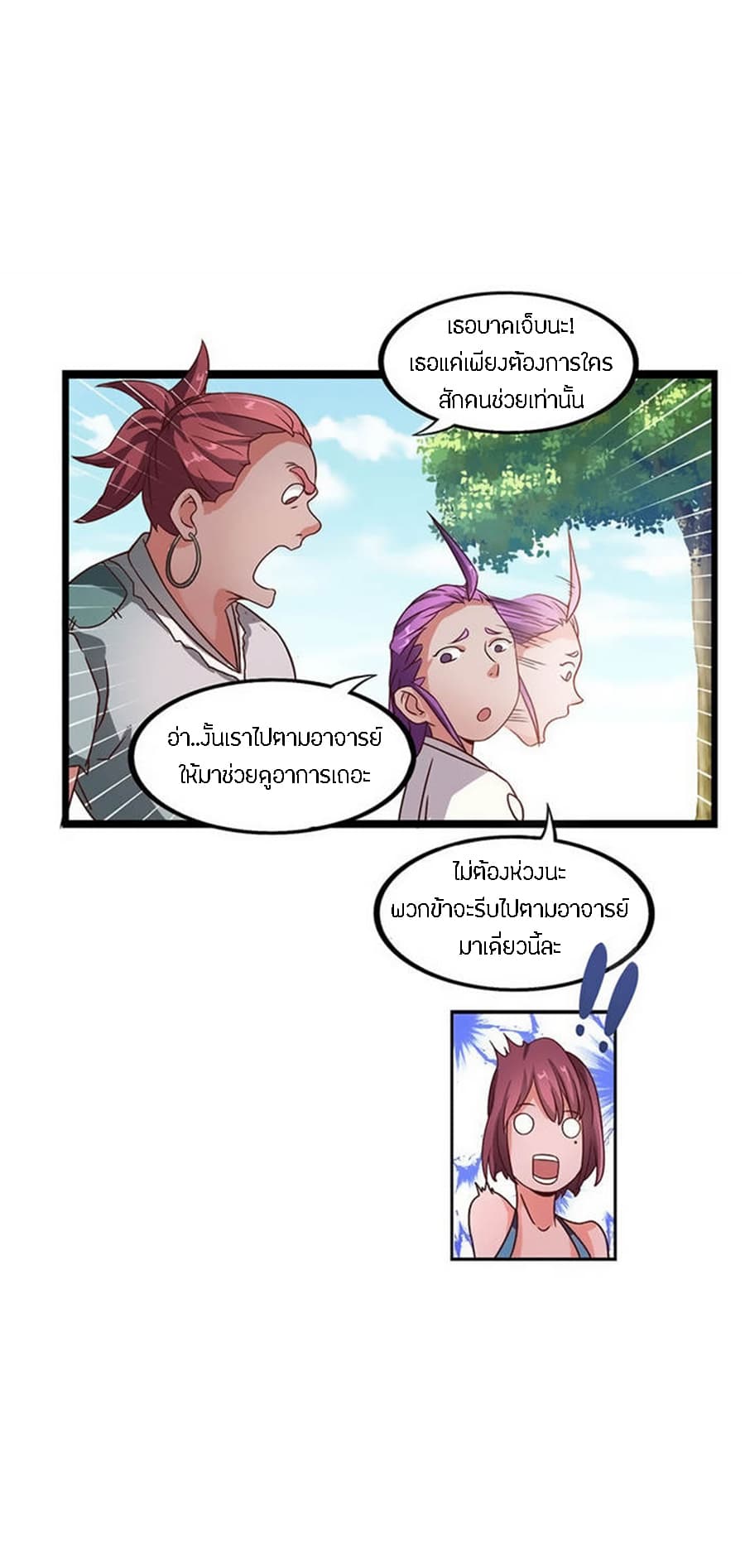 Chaotic Sword God เทพกระบี่มรณะ page 15
