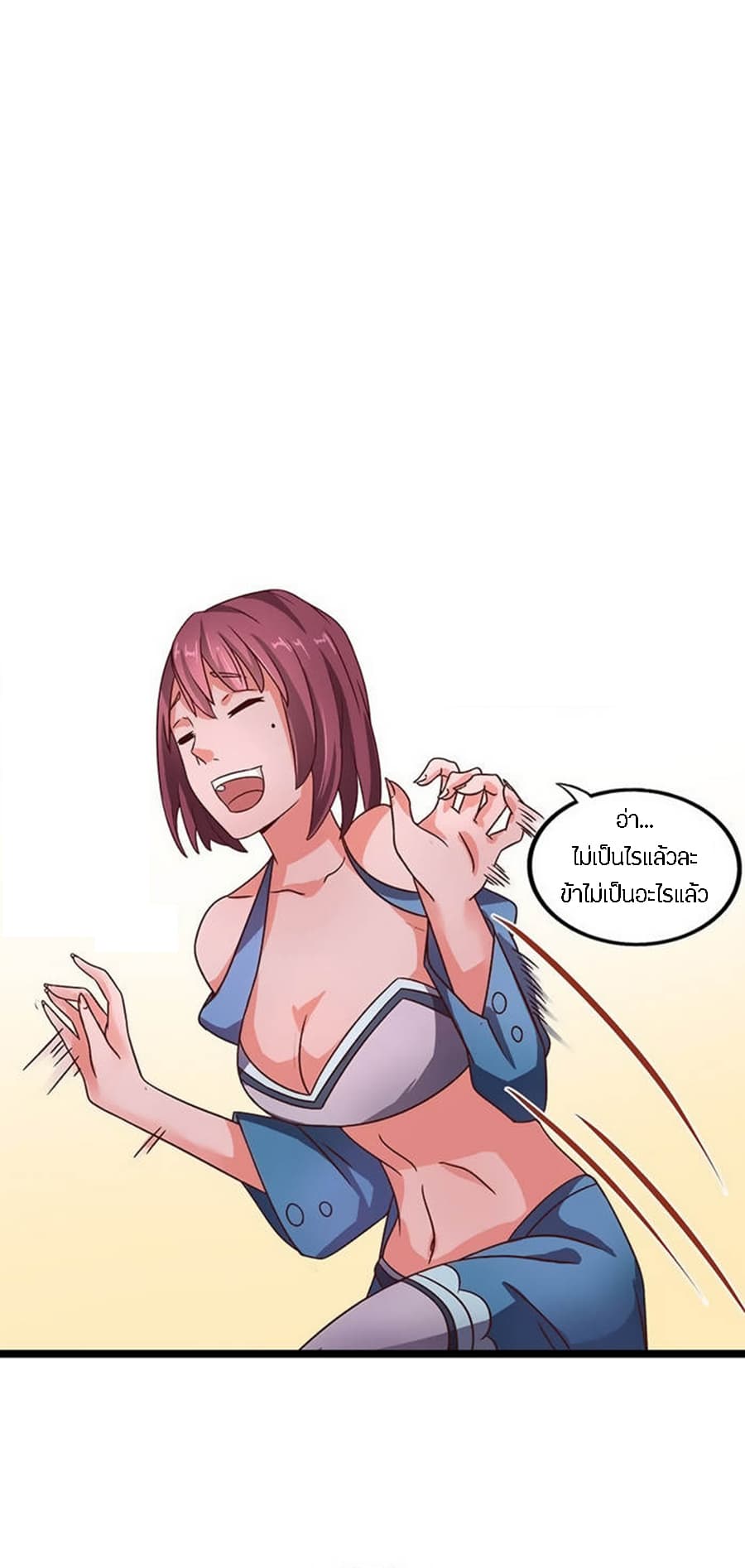 Chaotic Sword God เทพกระบี่มรณะ page 16
