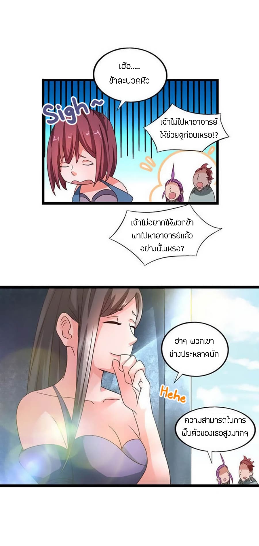 Chaotic Sword God เทพกระบี่มรณะ page 17