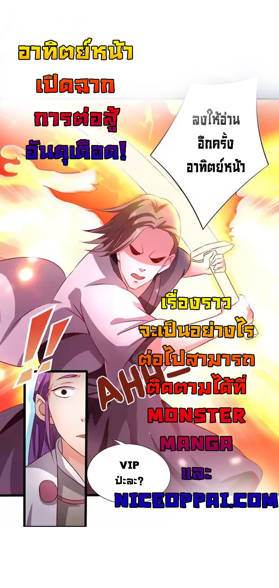 Chaotic Sword God เทพกระบี่มรณะ page 14