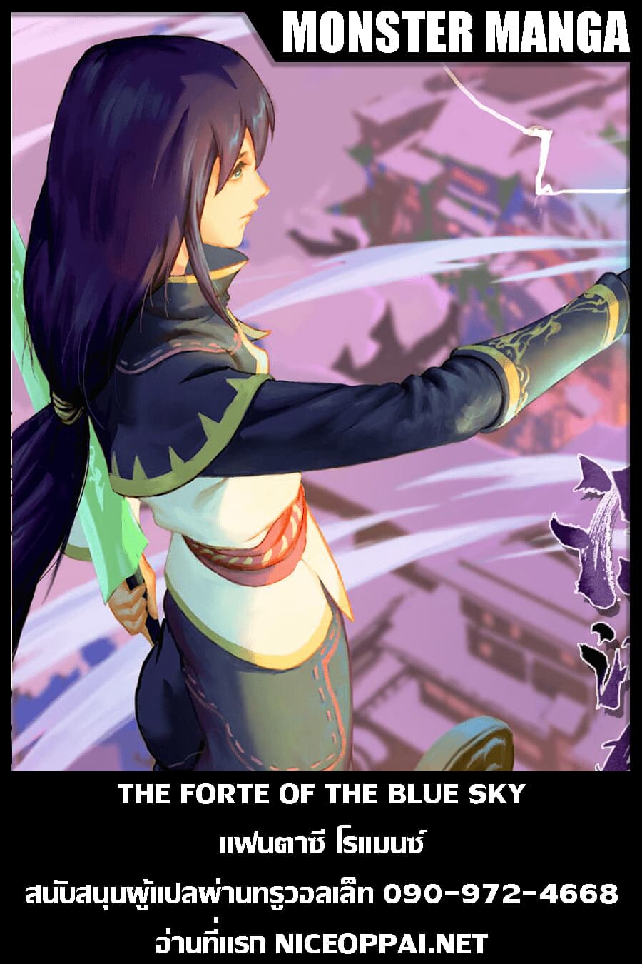 Chaotic Sword God เทพกระบี่มรณะ page 15