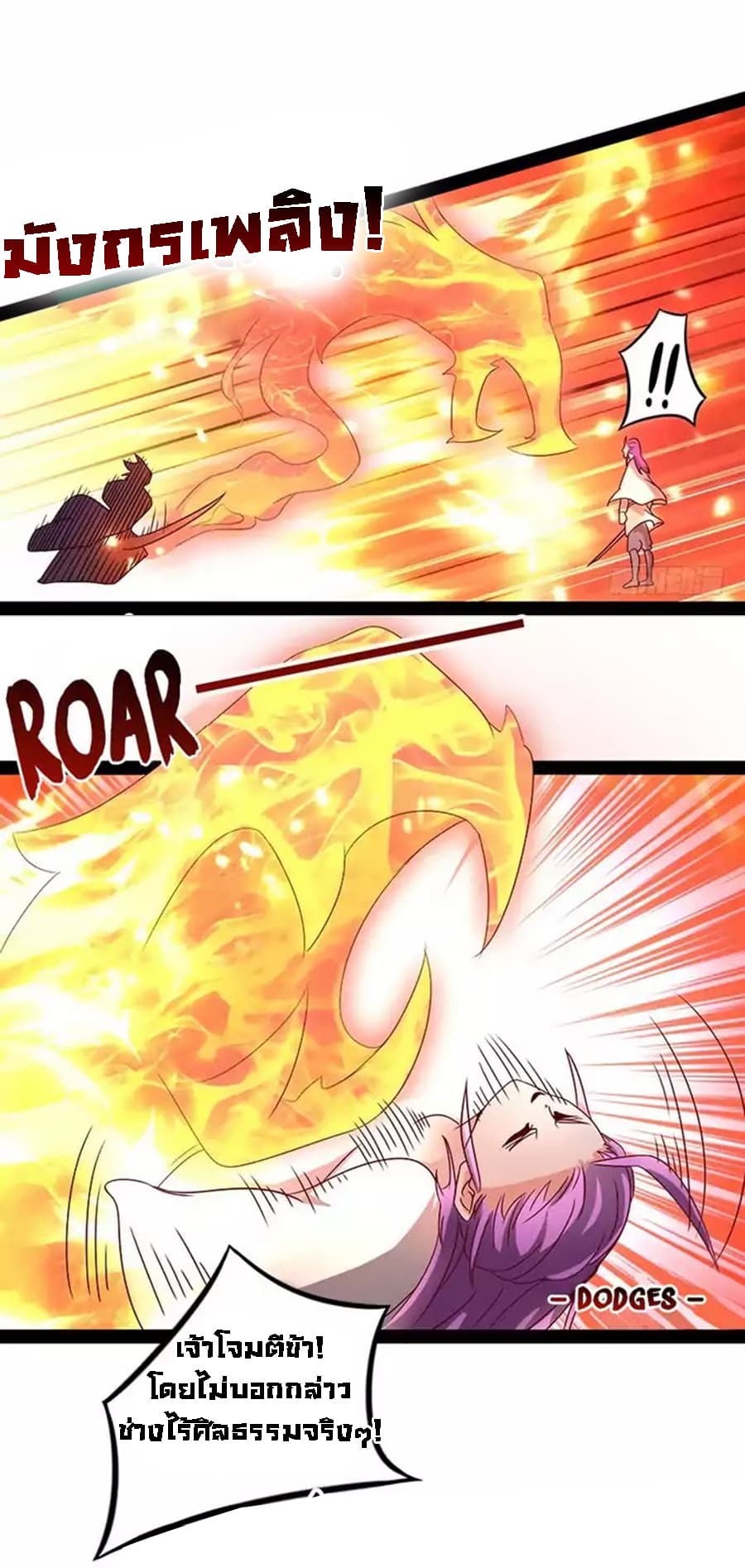 Chaotic Sword God เทพกระบี่มรณะ page 10
