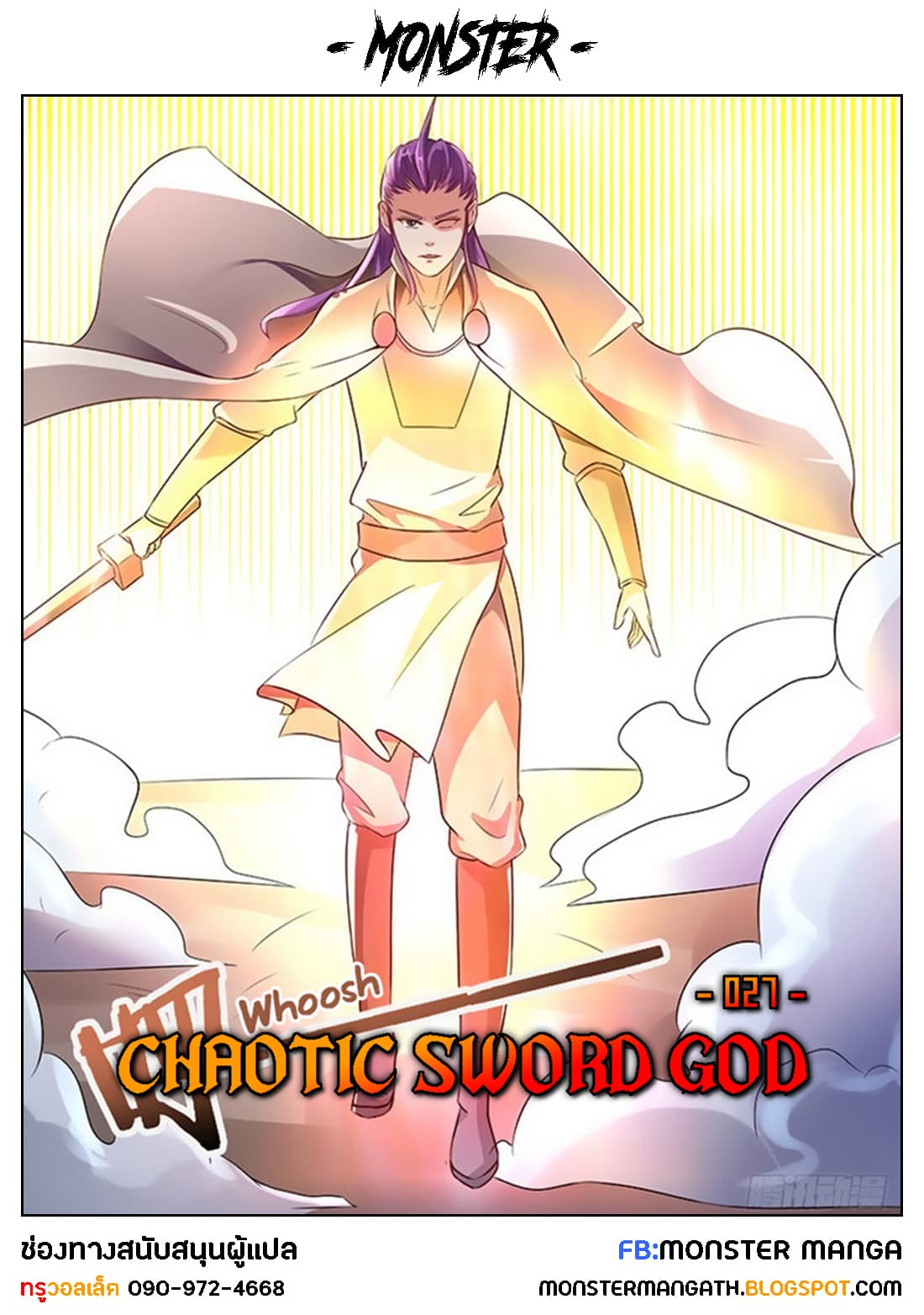 Chaotic Sword God เทพกระบี่มรณะ page 1
