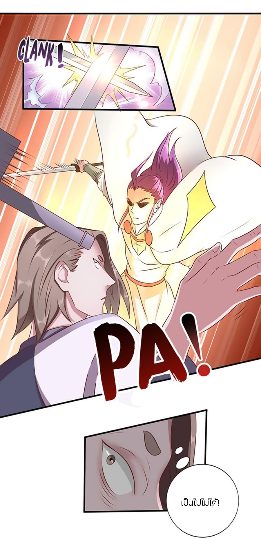 Chaotic Sword God เทพกระบี่มรณะ page 7