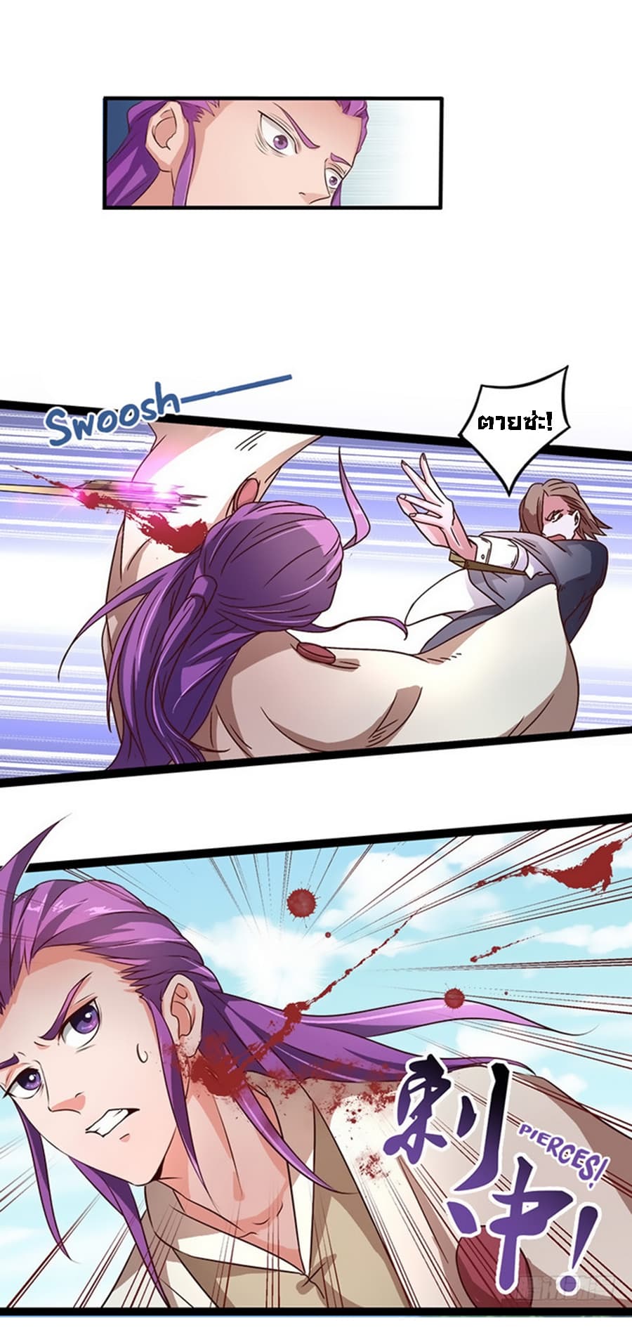 Chaotic Sword God เทพกระบี่มรณะ page 10