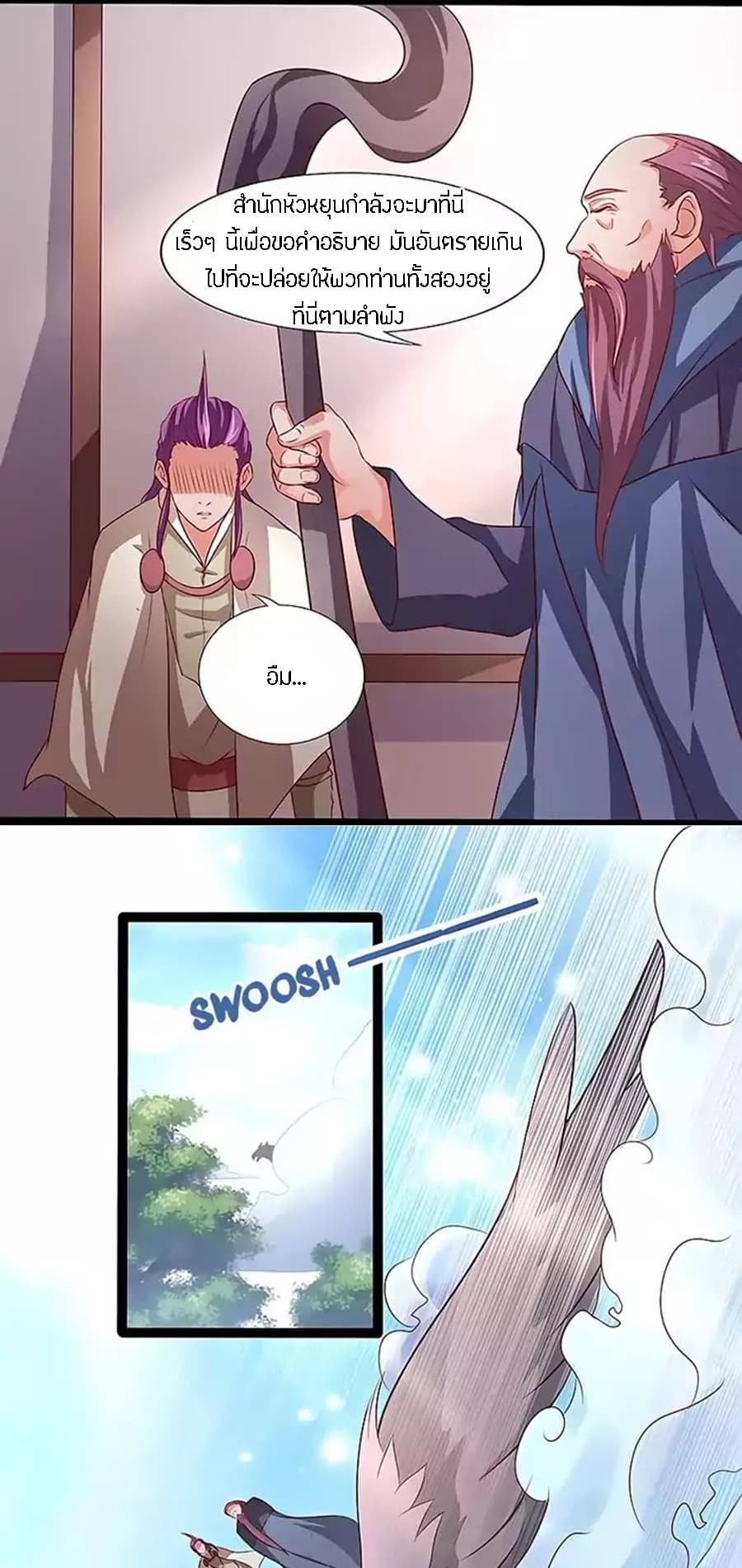 Chaotic Sword God เทพกระบี่มรณะ page 7