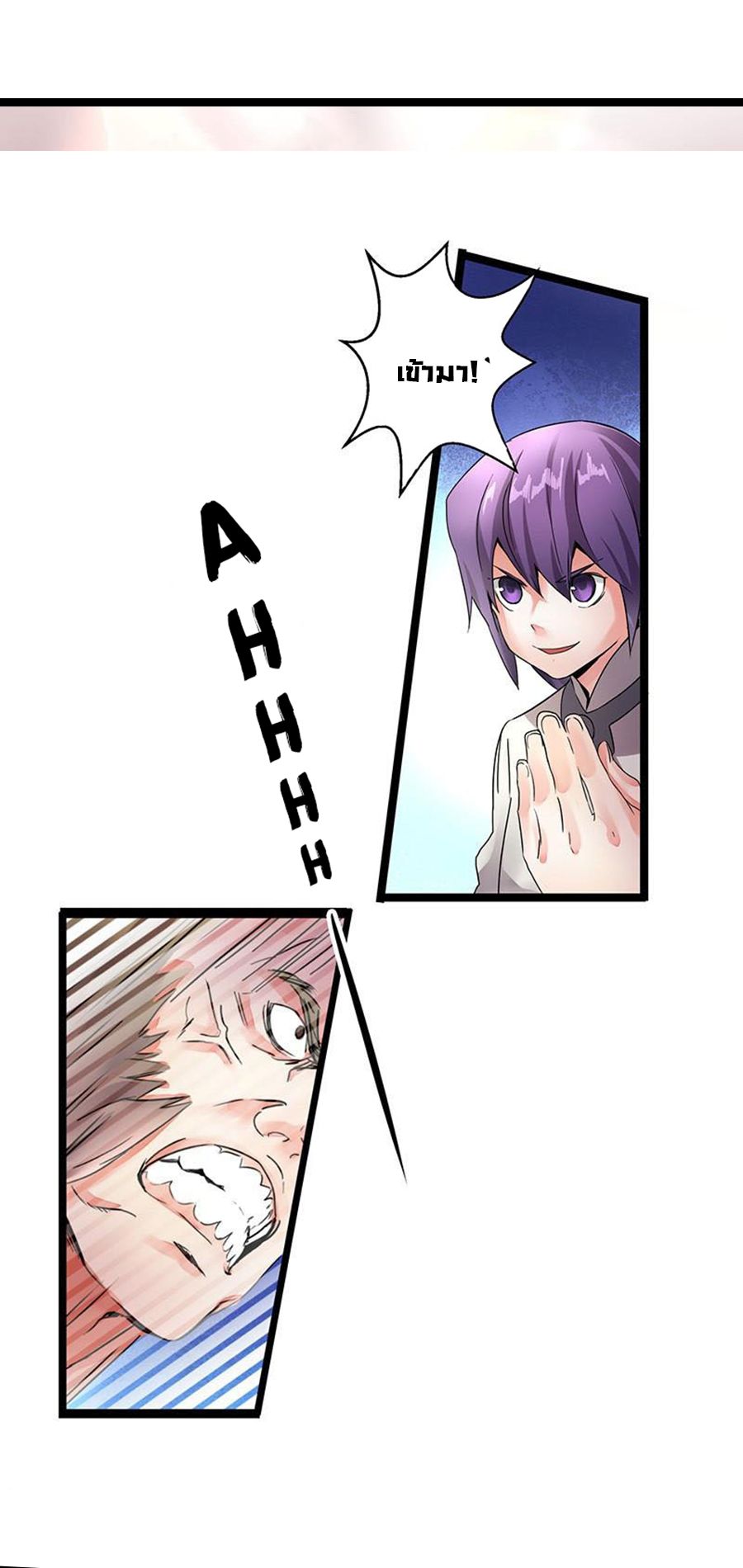 Chaotic Sword God เทพกระบี่มรณะ page 5