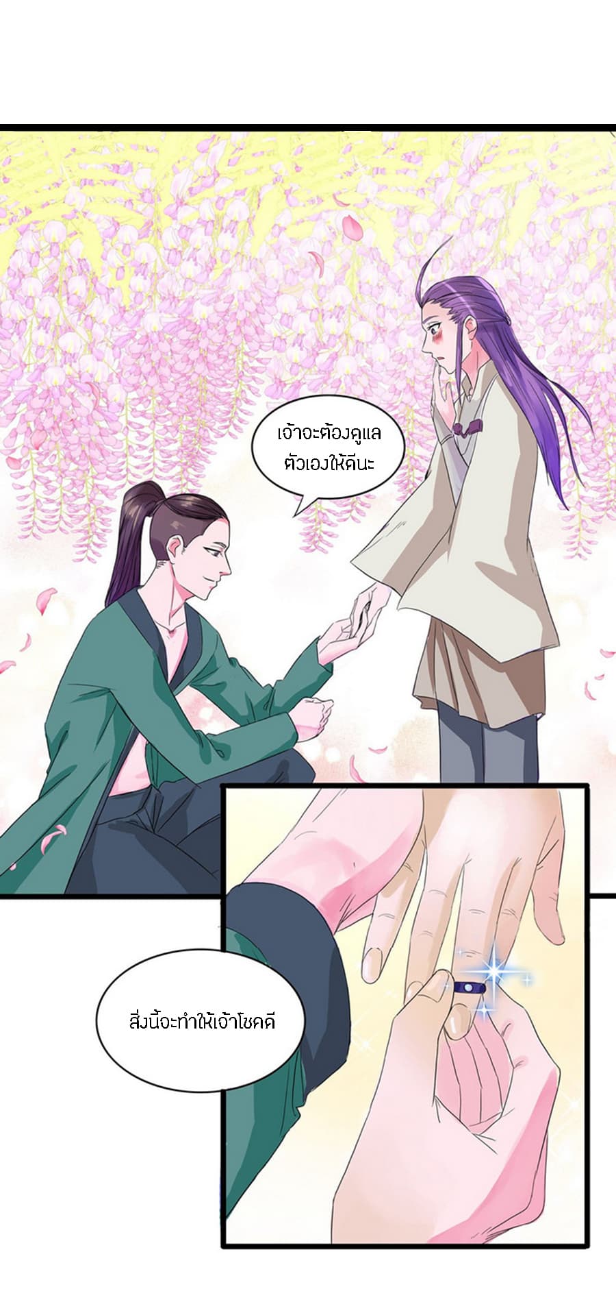 Chaotic Sword God เทพกระบี่มรณะ page 8